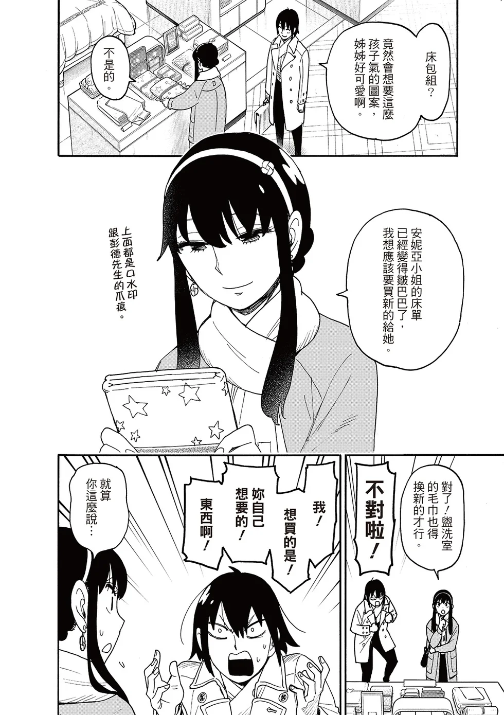 第114话 第6页