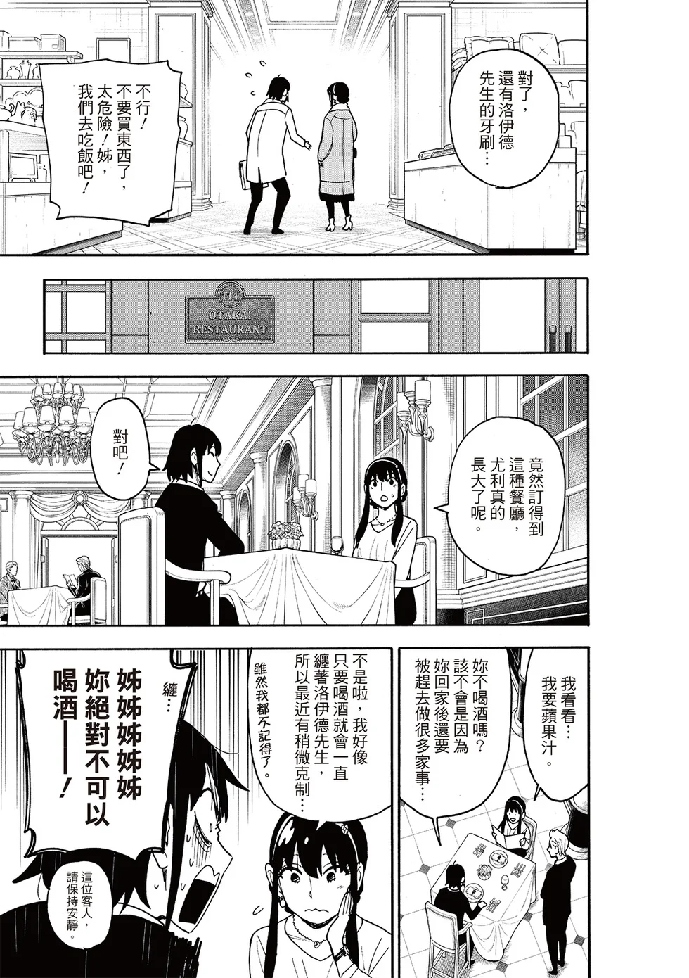 第114话 第7页