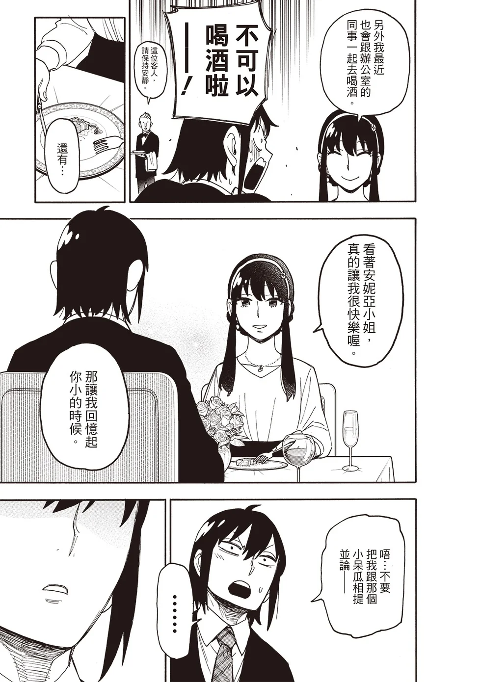 第114话 第9页