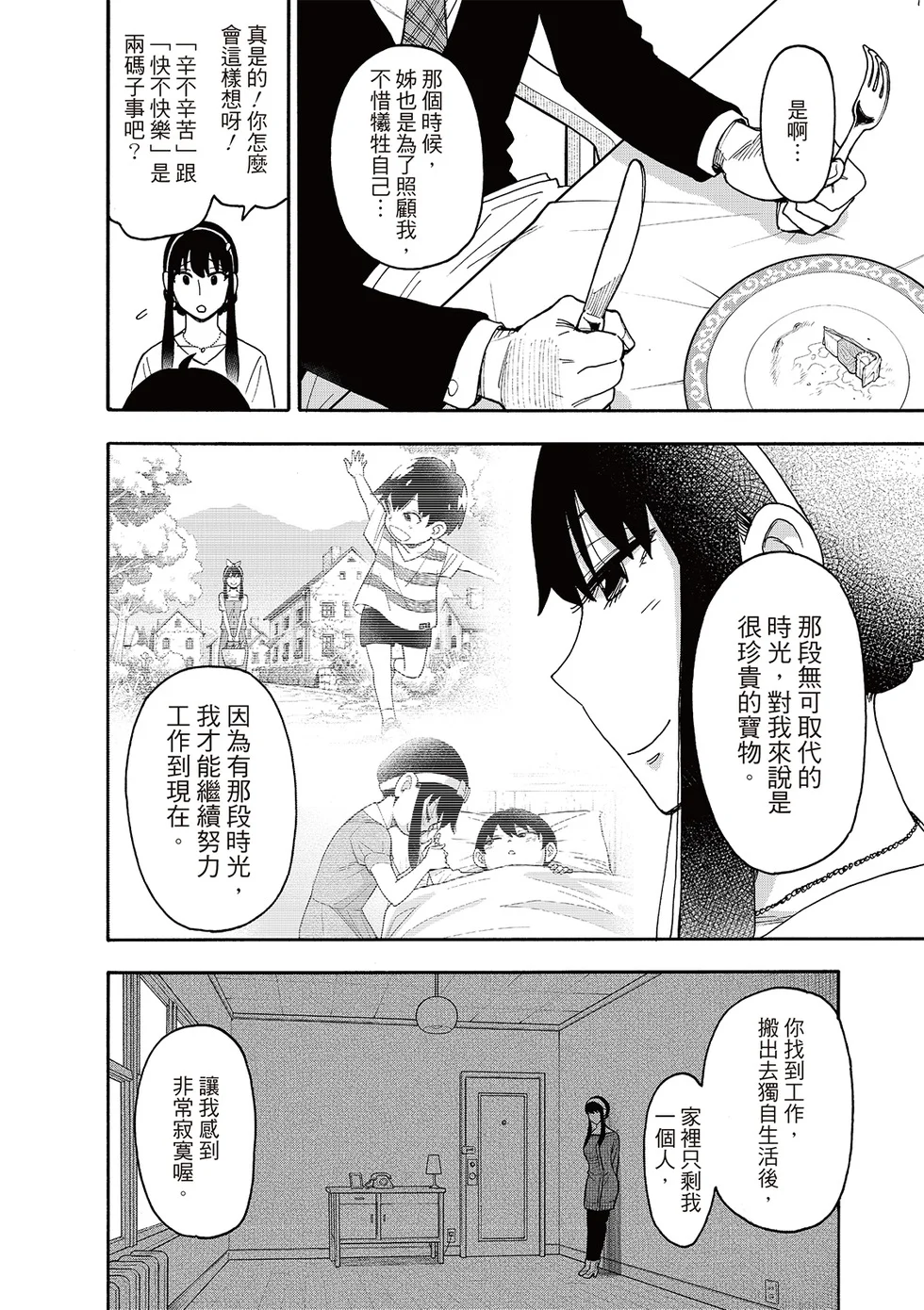 第114话 第10页