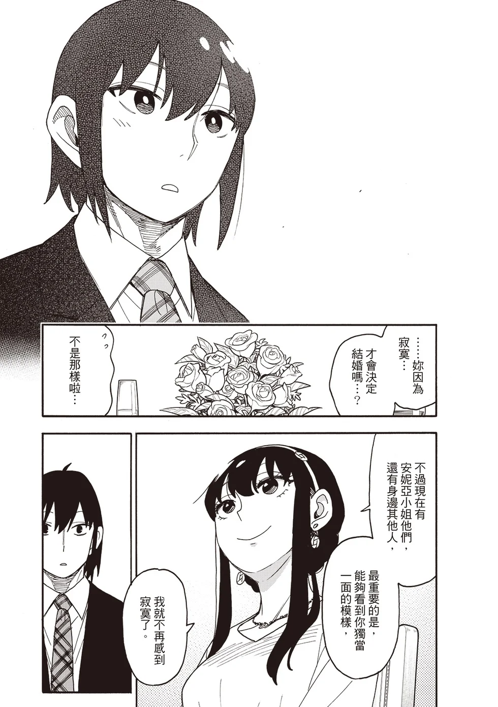 第114话 第11页