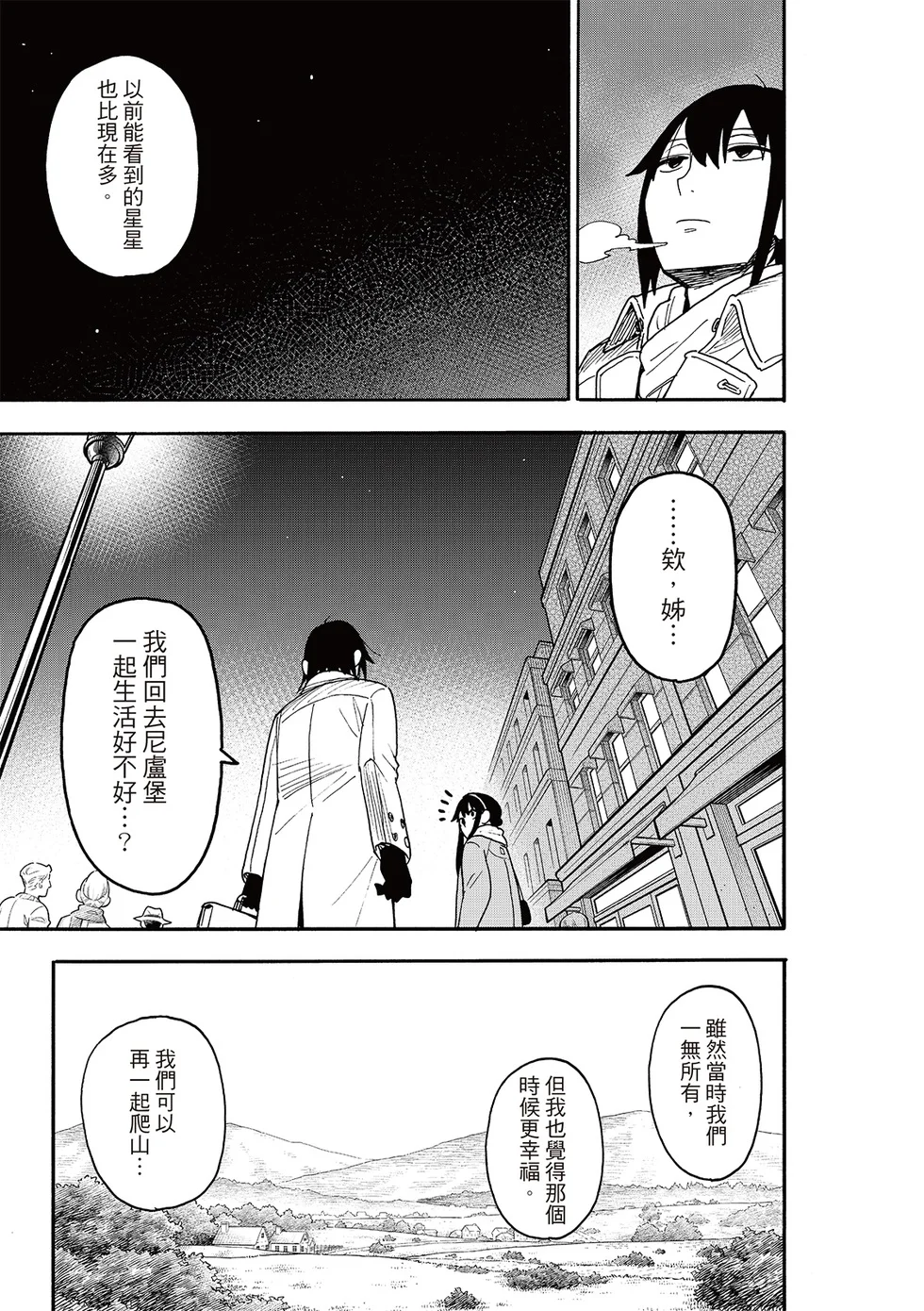 第114话 第13页