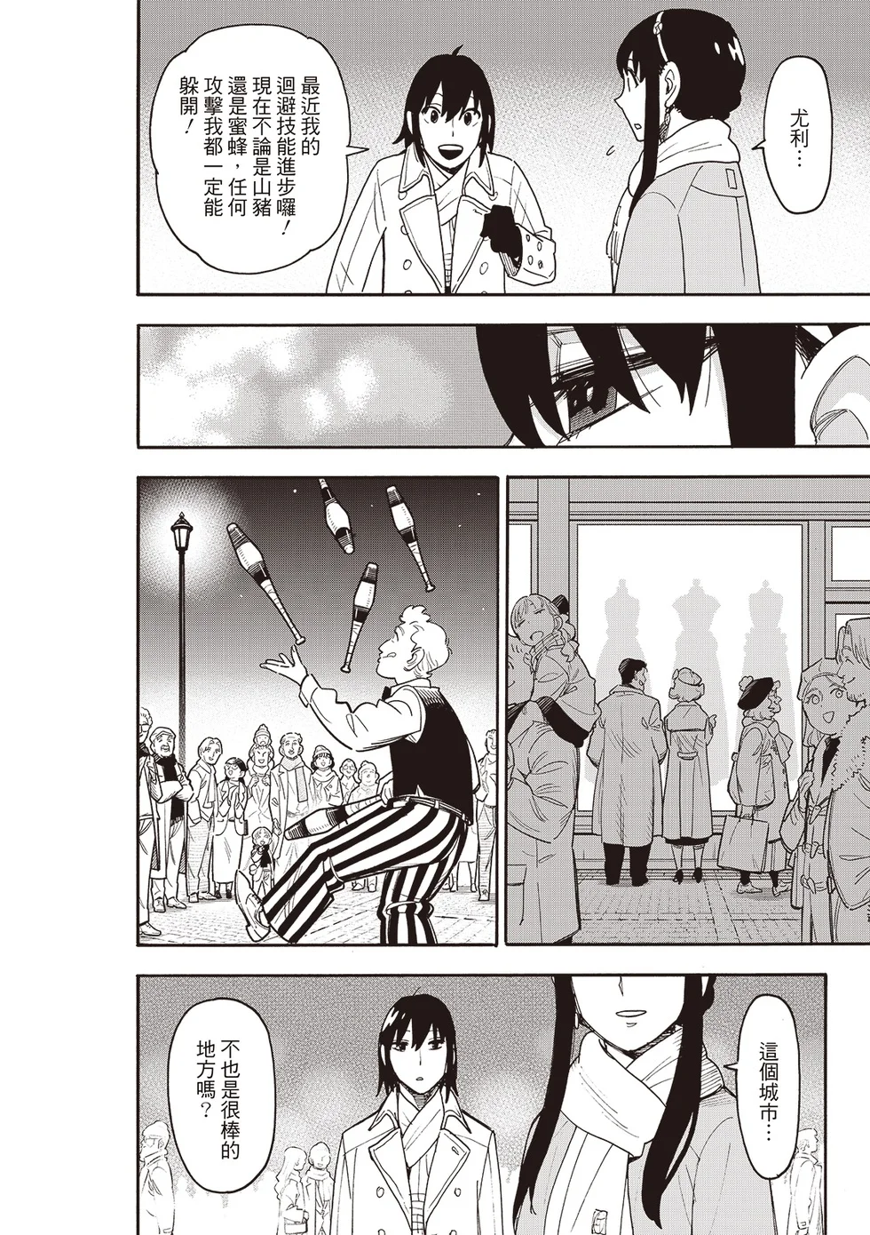 第114话 第14页