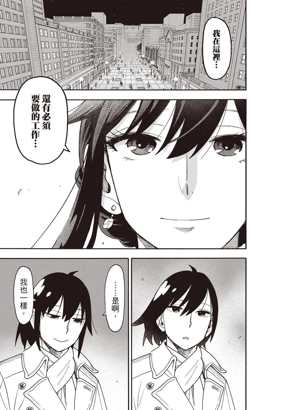 第114话 第15页