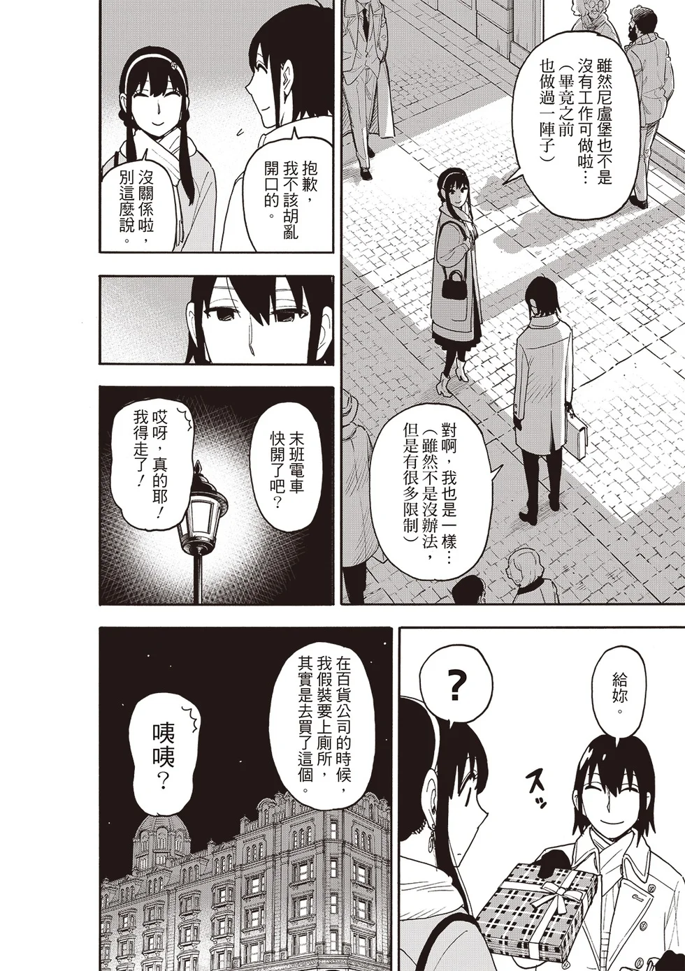 第114话 第16页