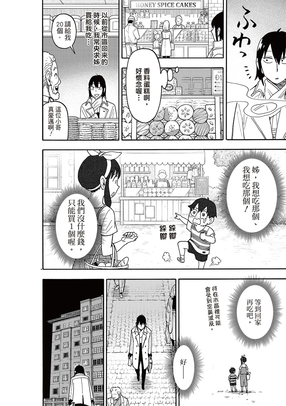 第114话 第18页