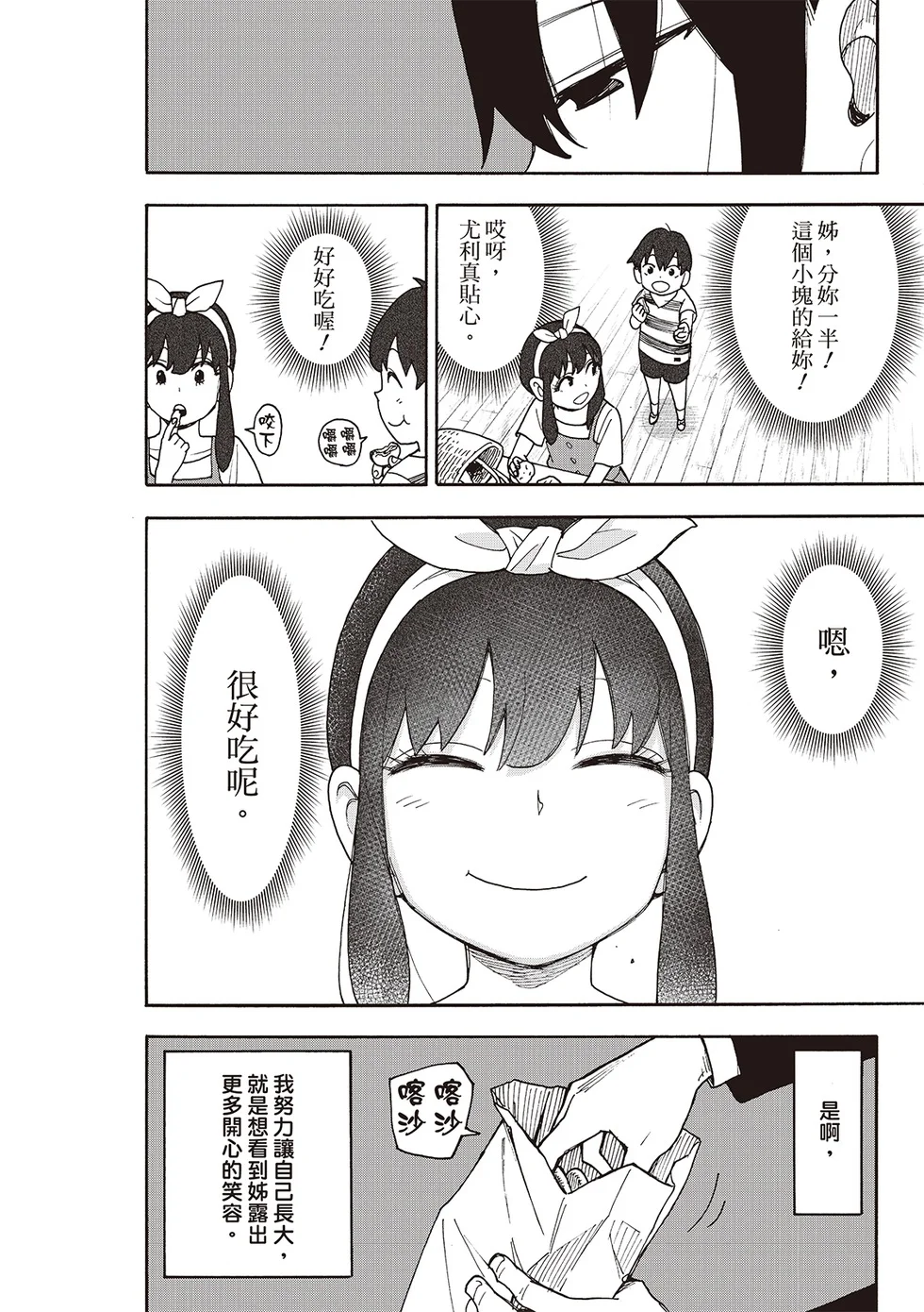 第114话 第20页