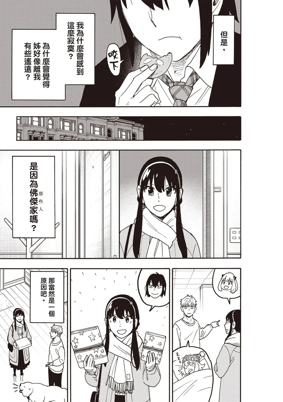 第114话 第21页