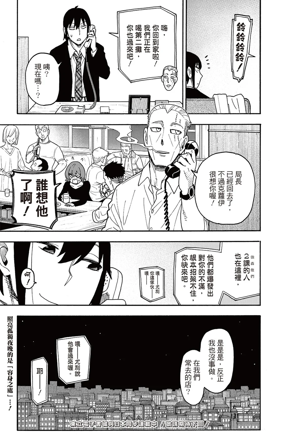 第114话 第23页