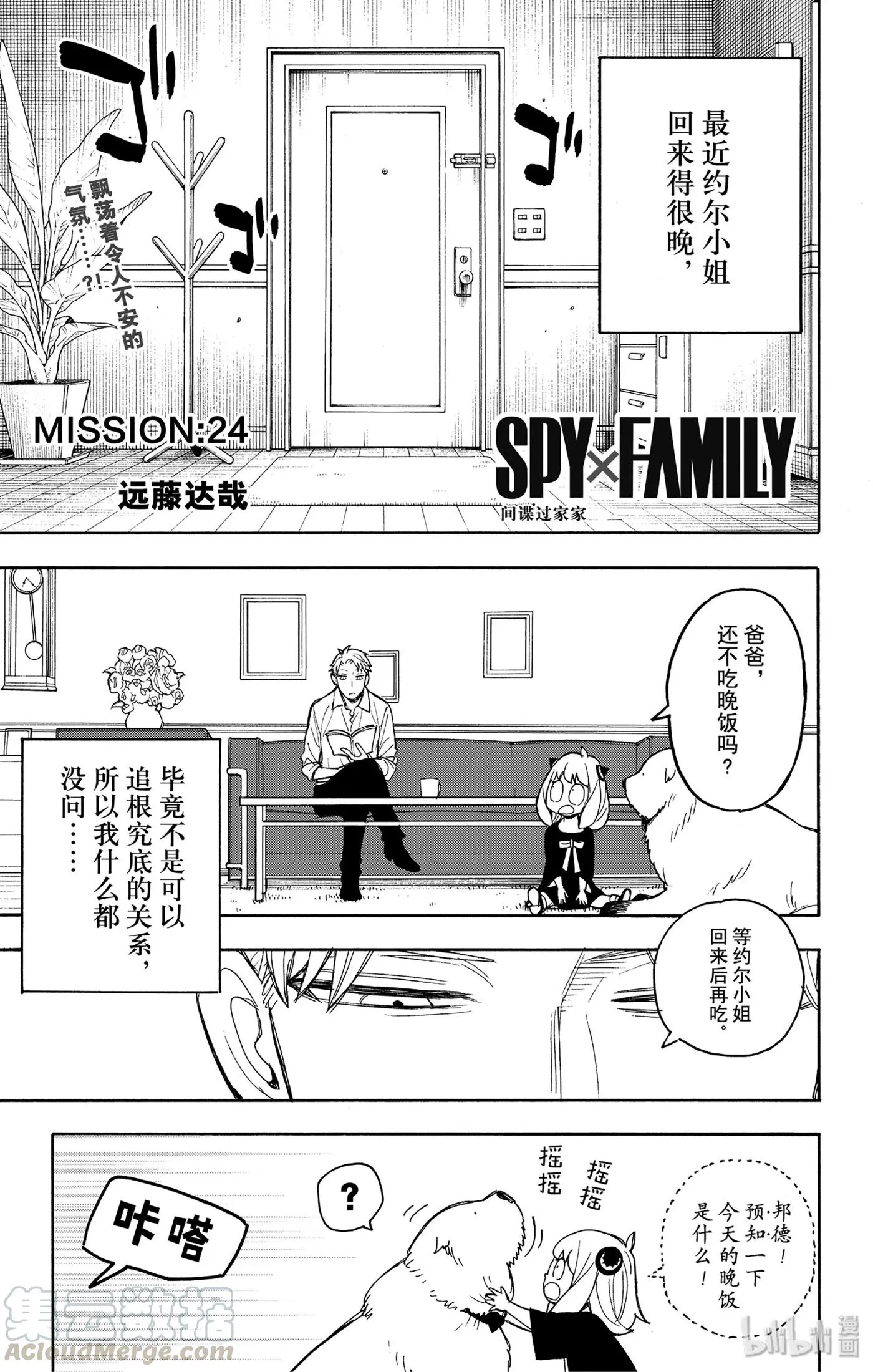 24 MISSION 24 第1页