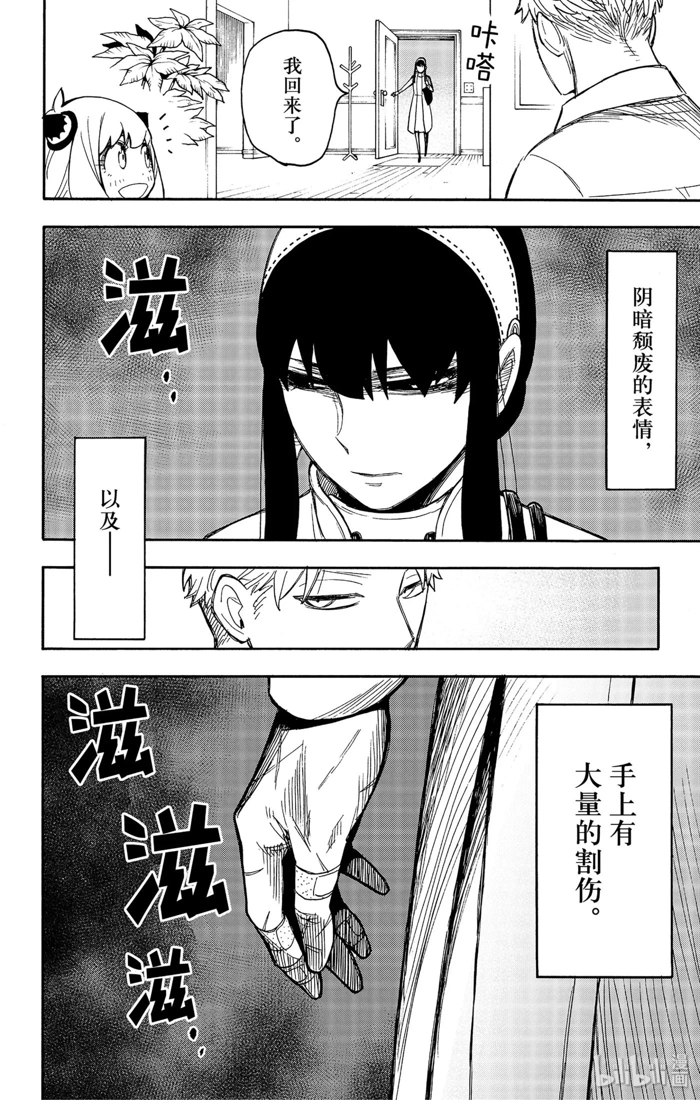 24 MISSION 24 第2页