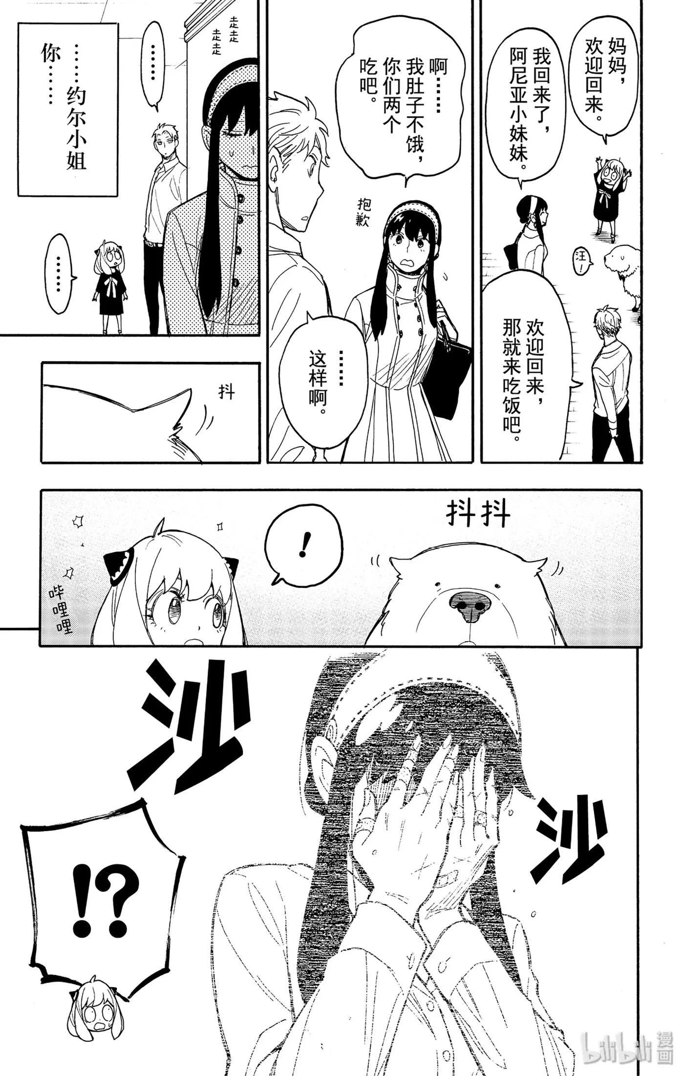 24 MISSION 24 第3页