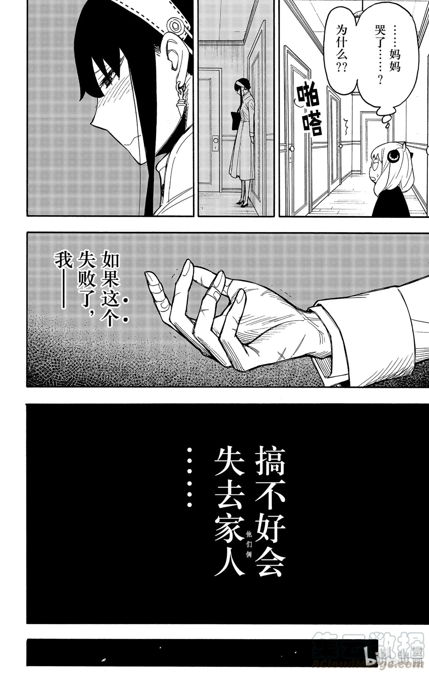 24 MISSION 24 第4页