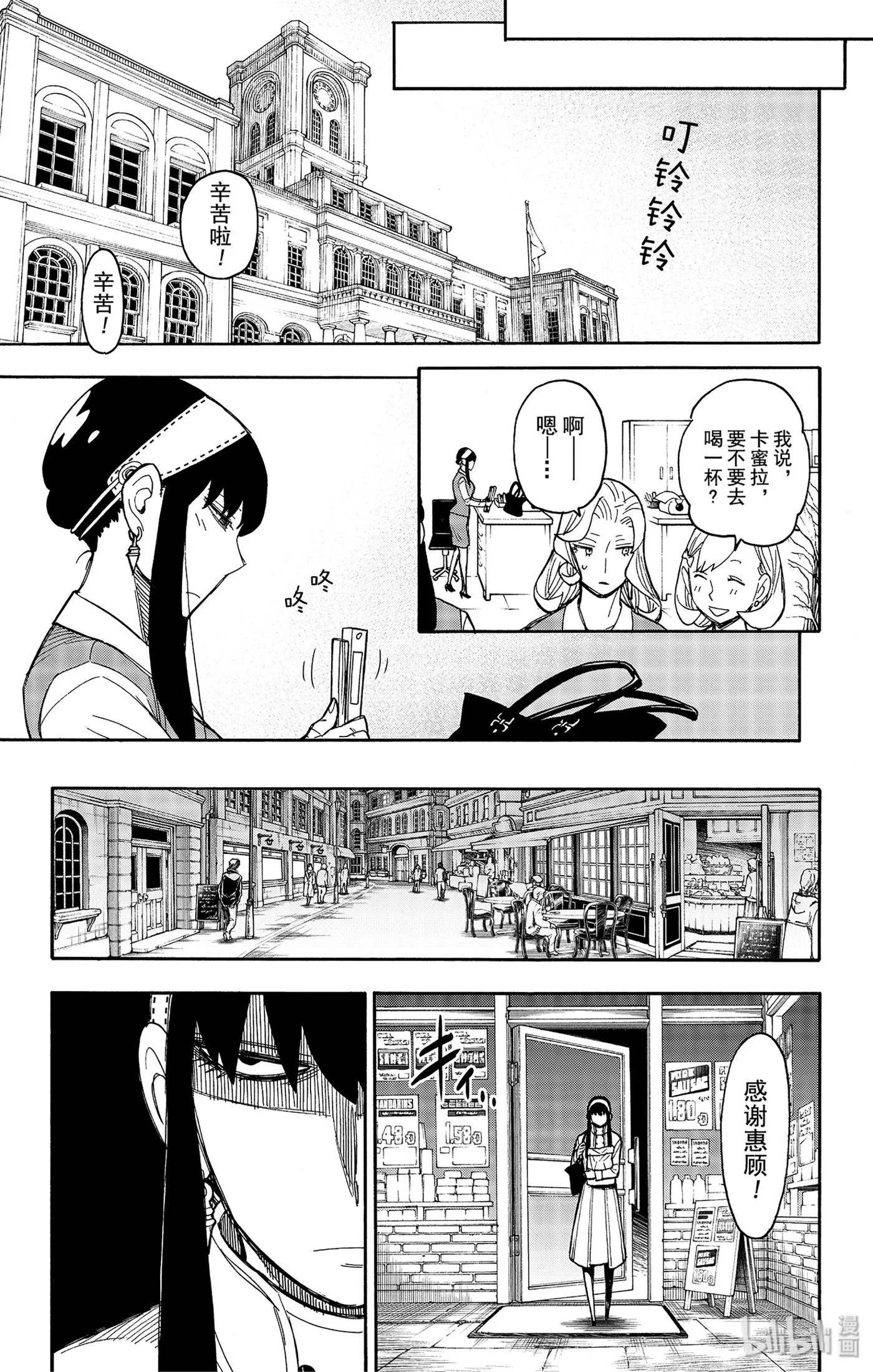 24 MISSION 24 第5页