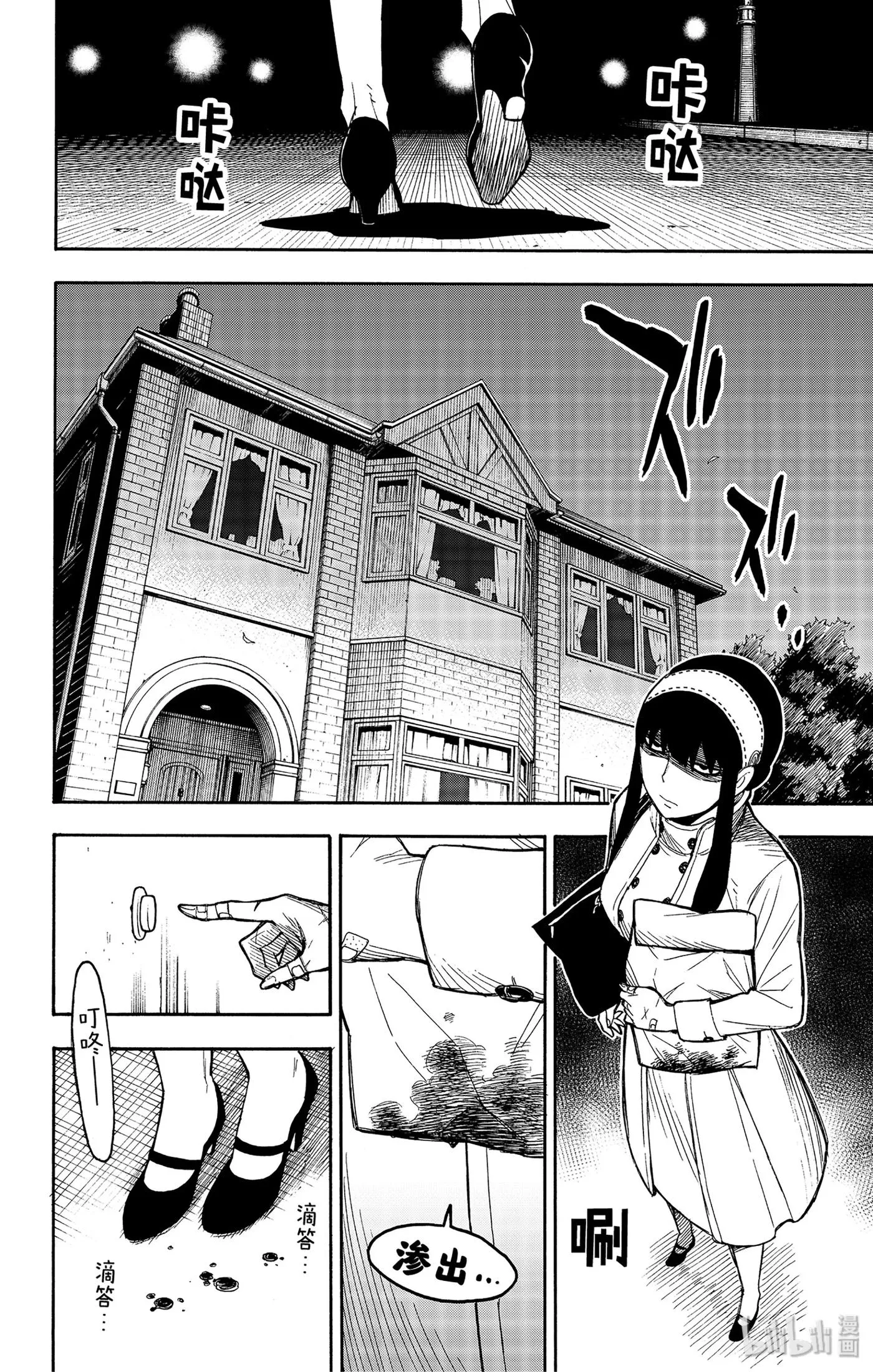 24 MISSION 24 第6页