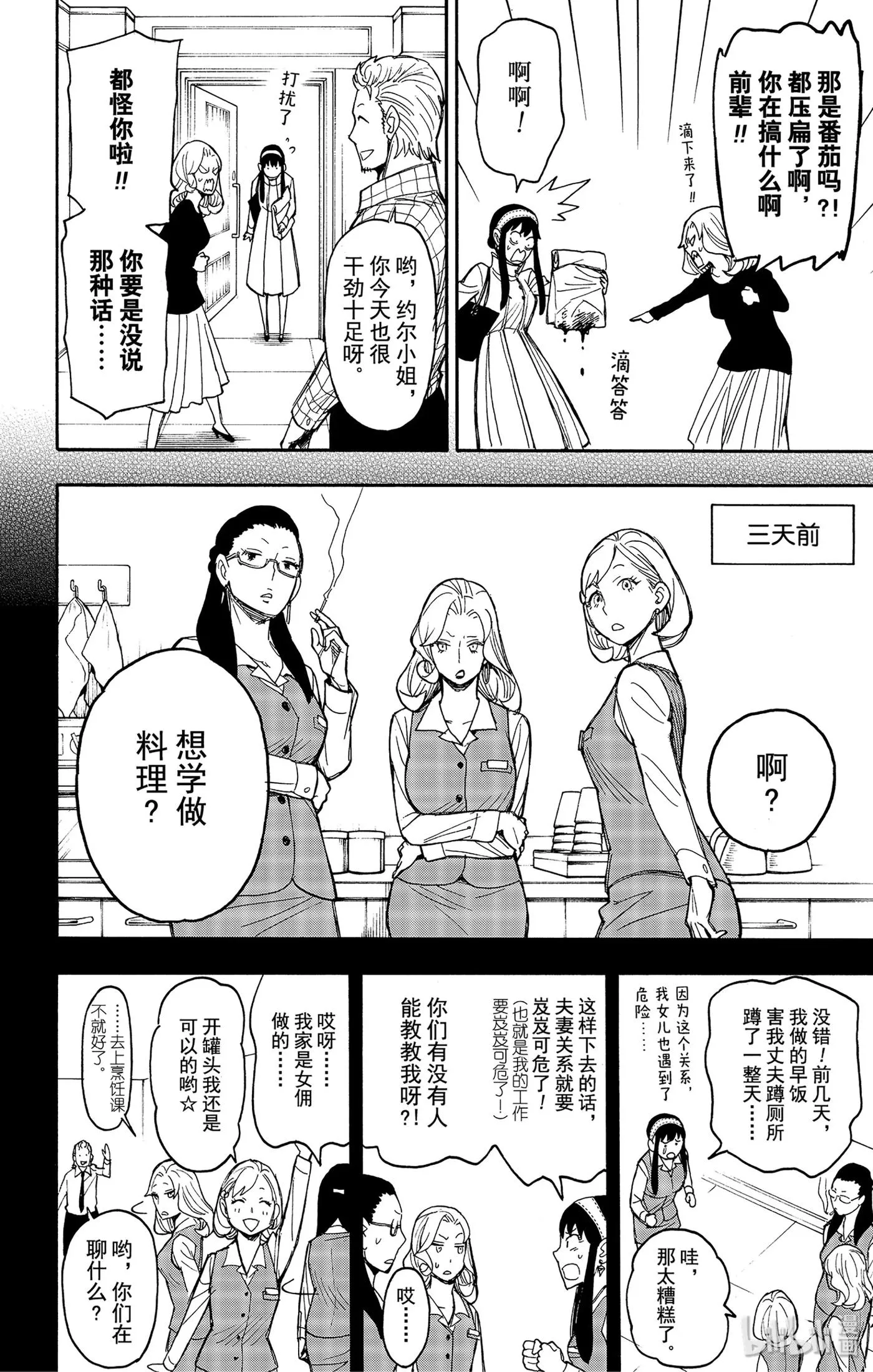 24 MISSION 24 第8页