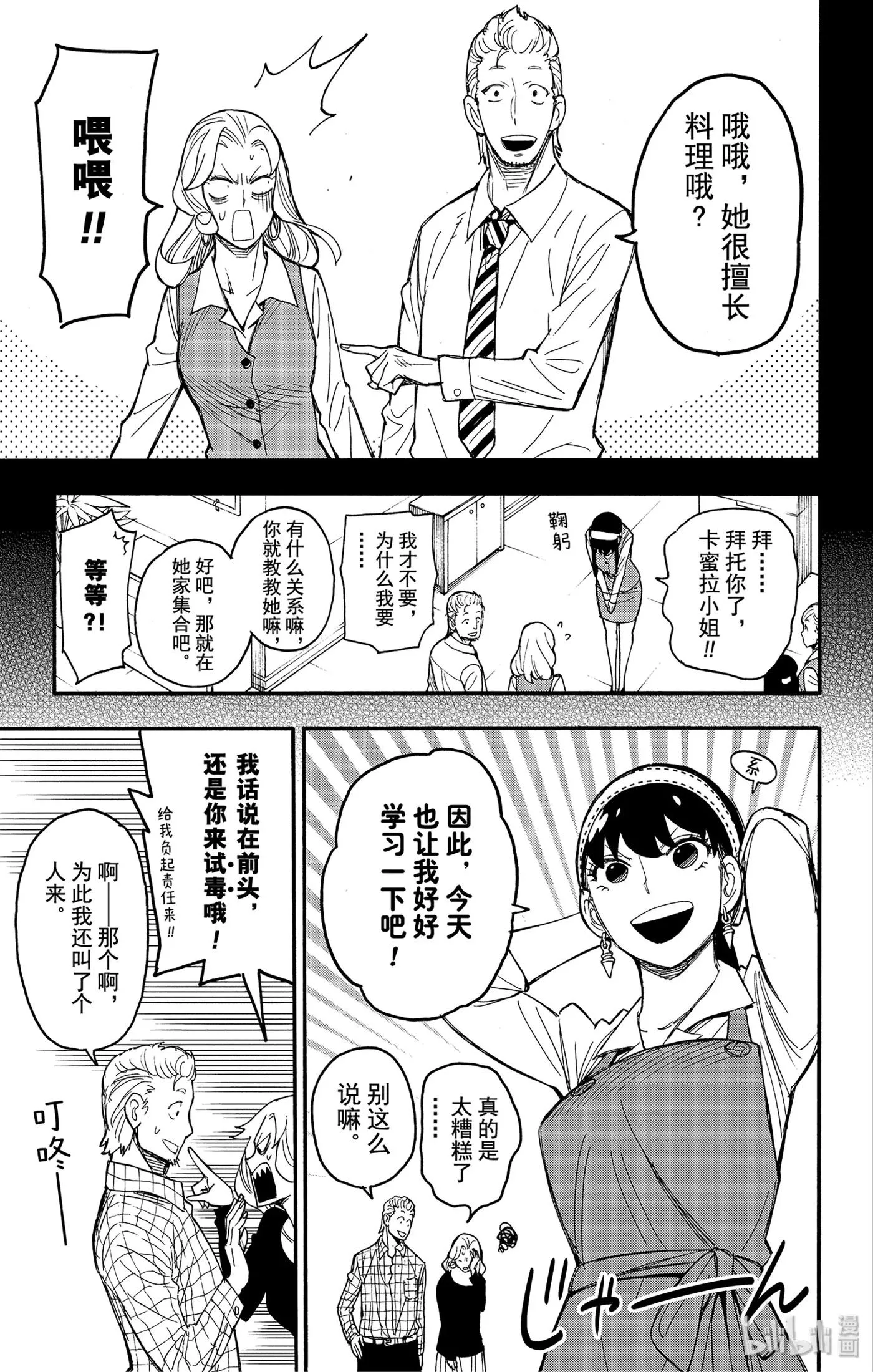 24 MISSION 24 第9页