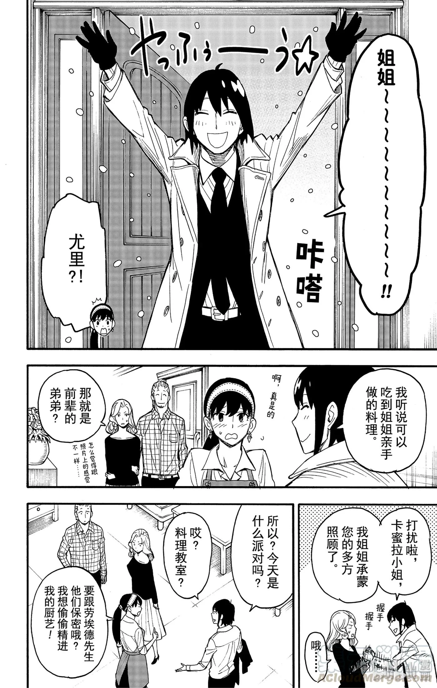 24 MISSION 24 第10页