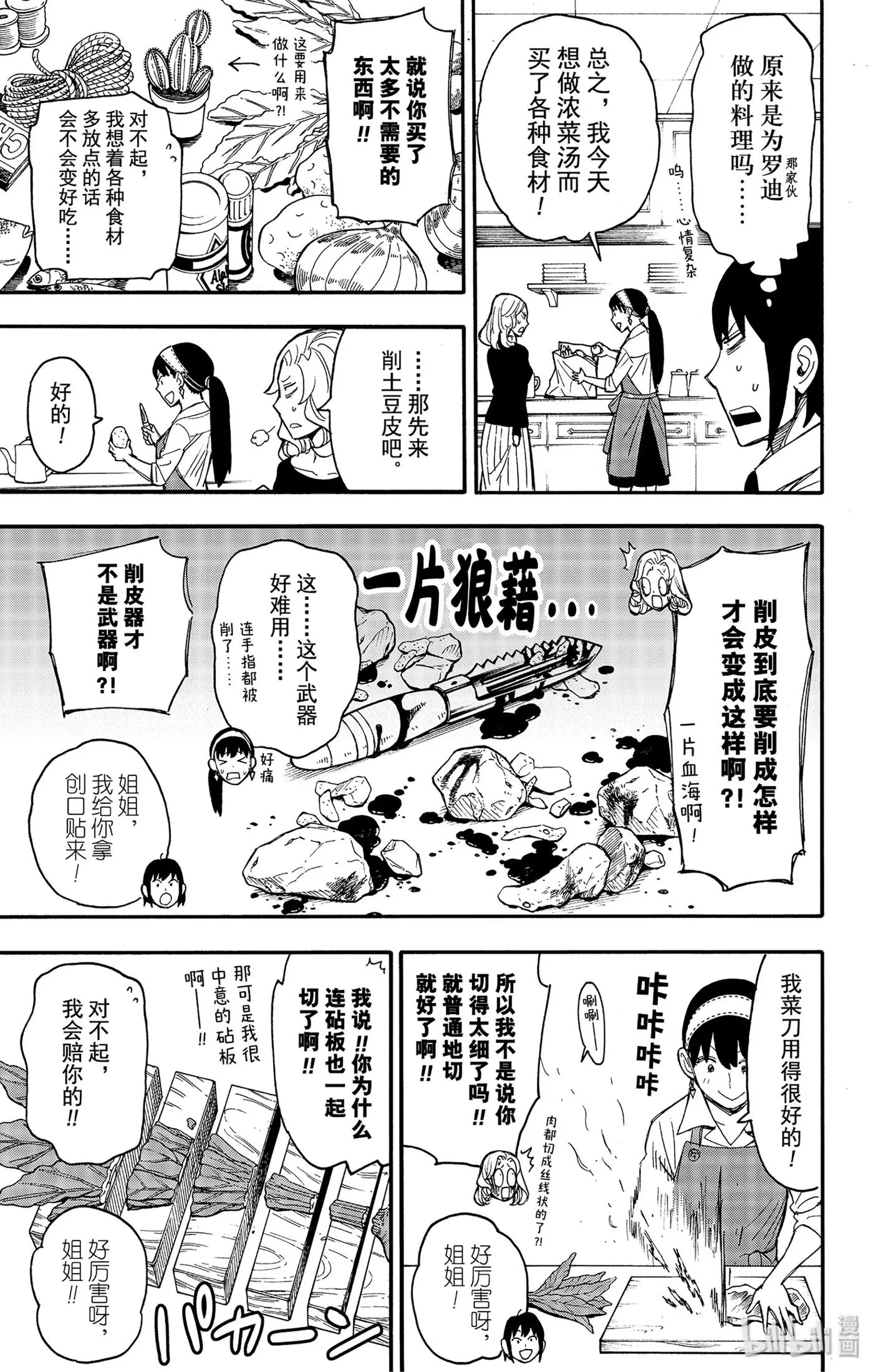 24 MISSION 24 第11页