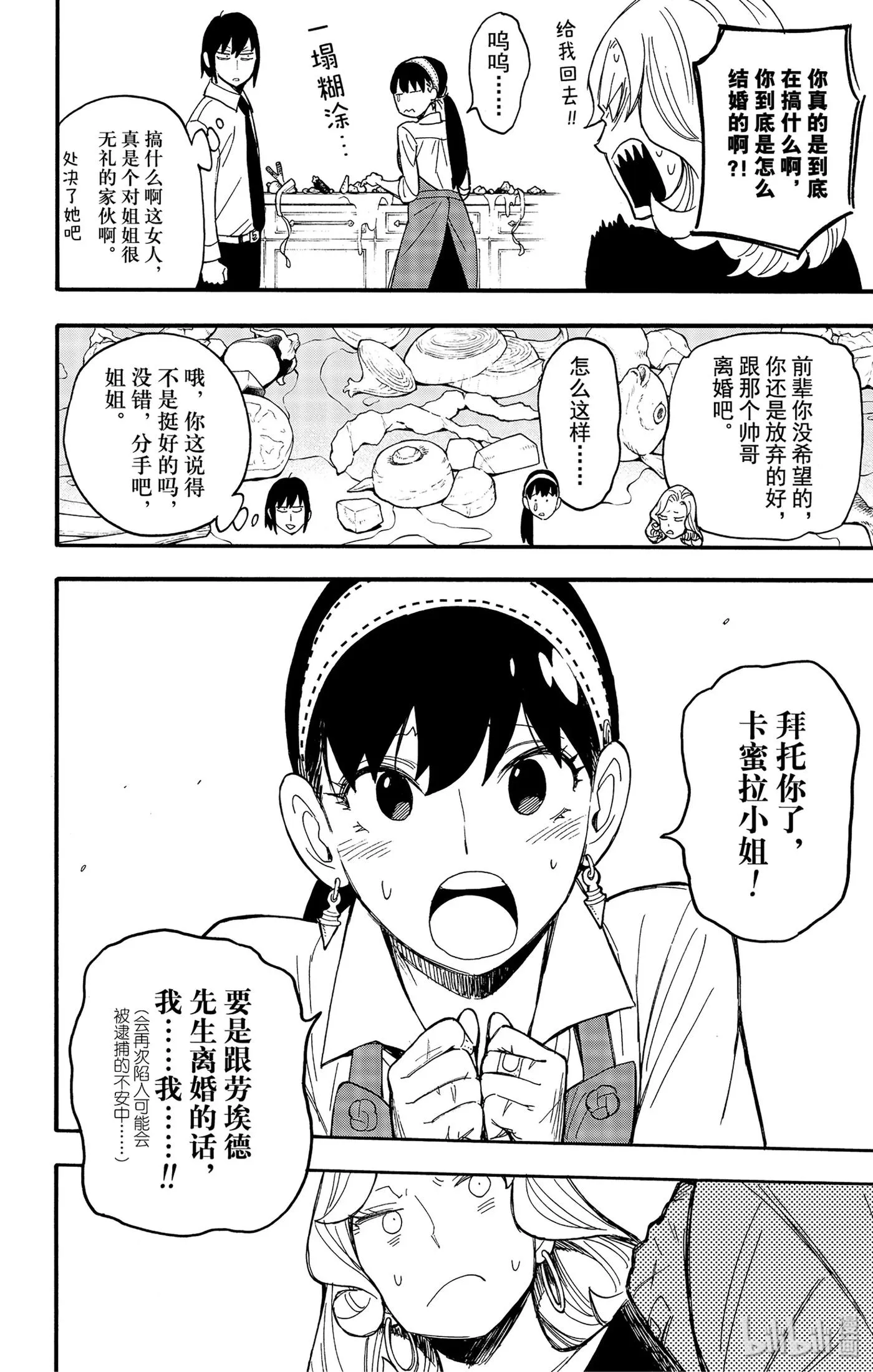 24 MISSION 24 第12页