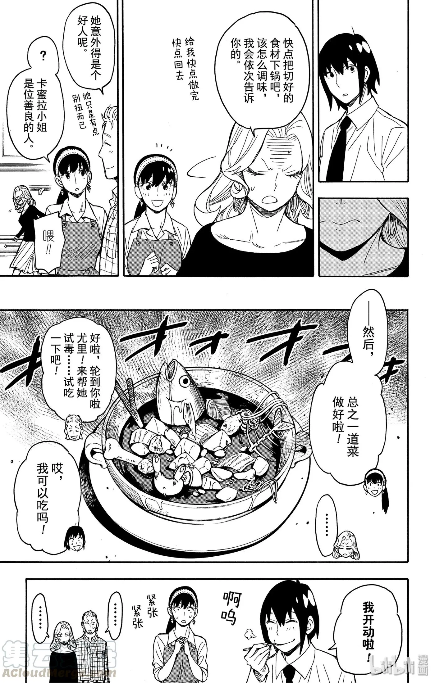24 MISSION 24 第13页