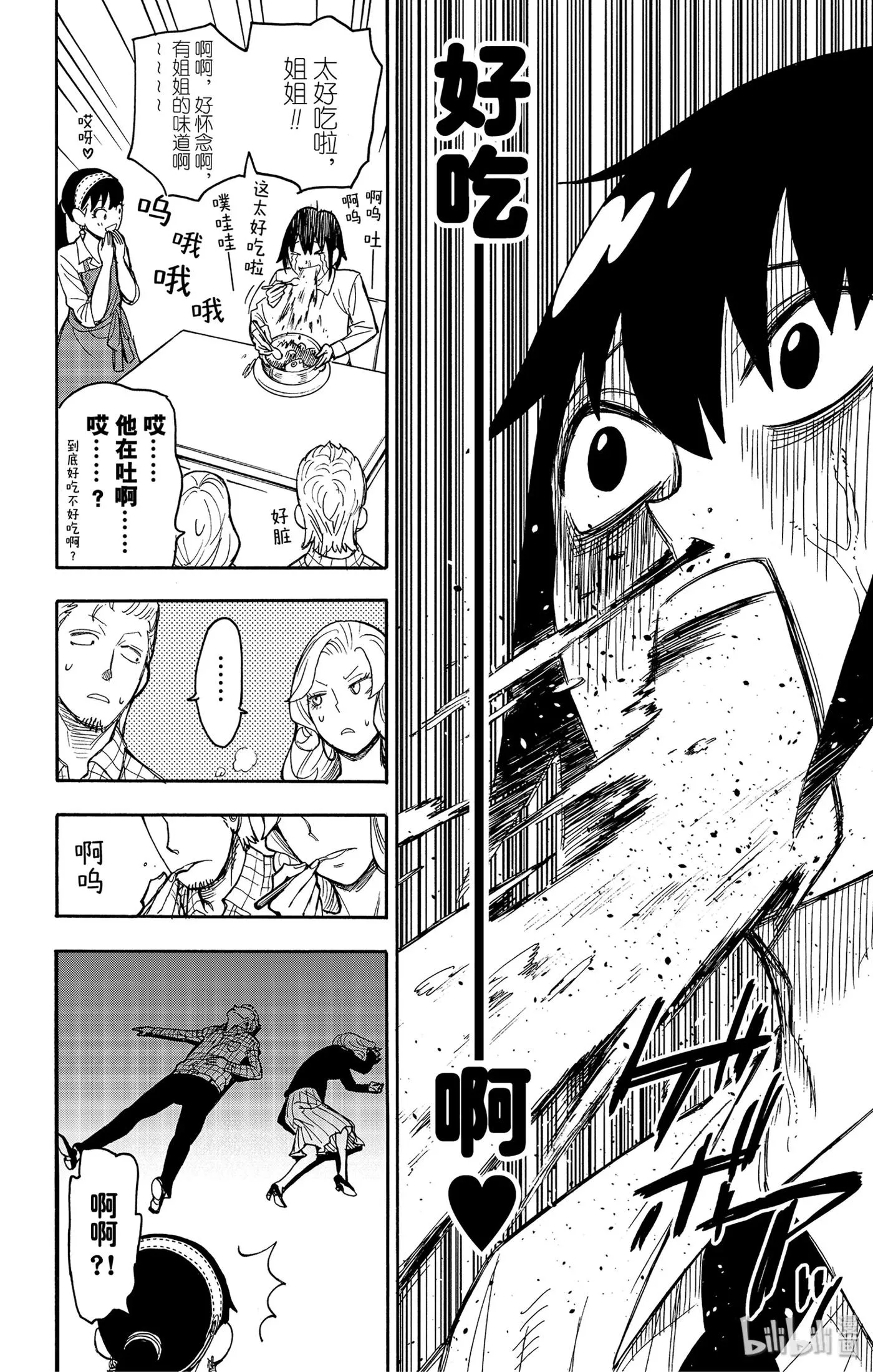 24 MISSION 24 第14页