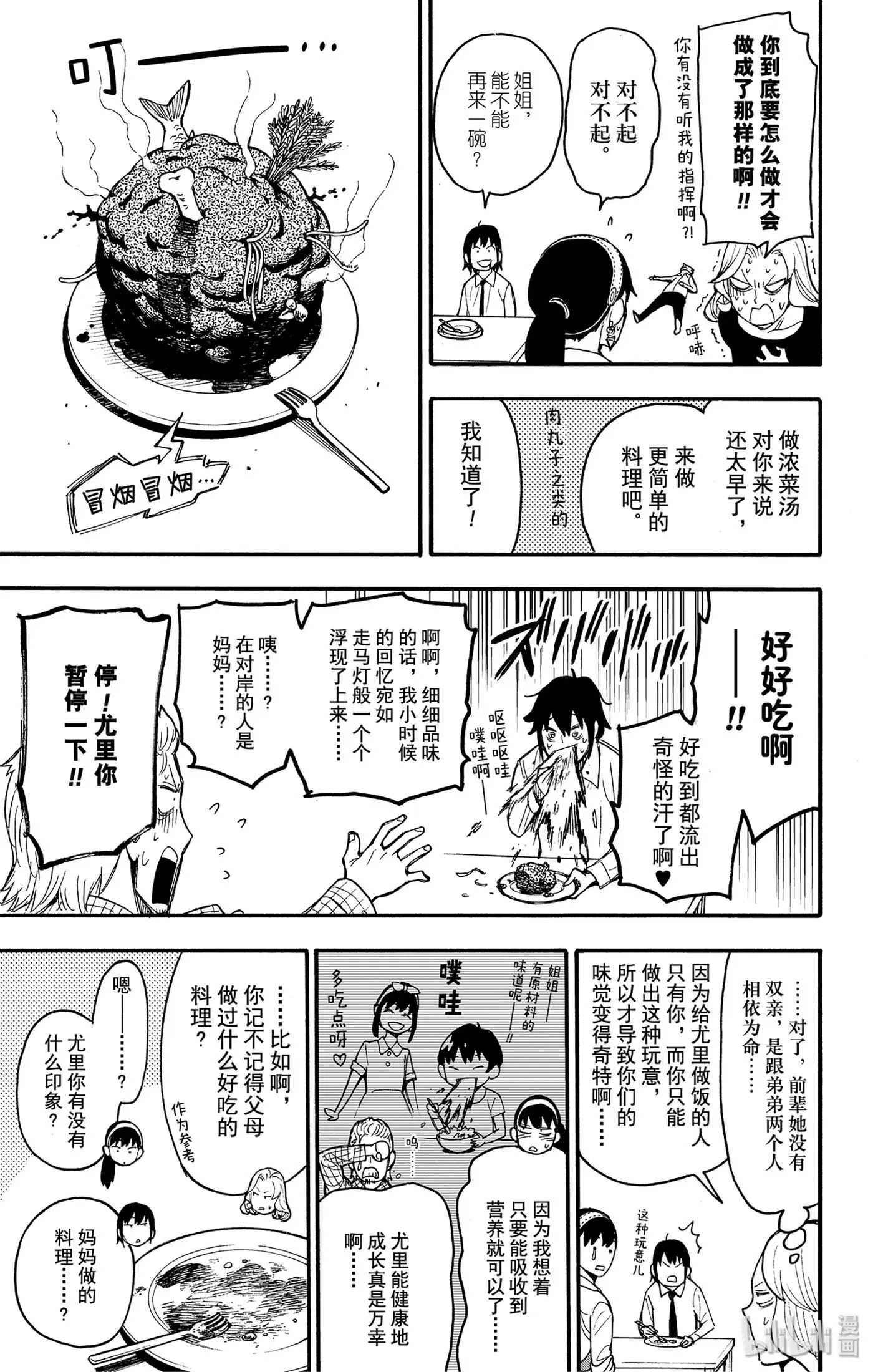 24 MISSION 24 第15页