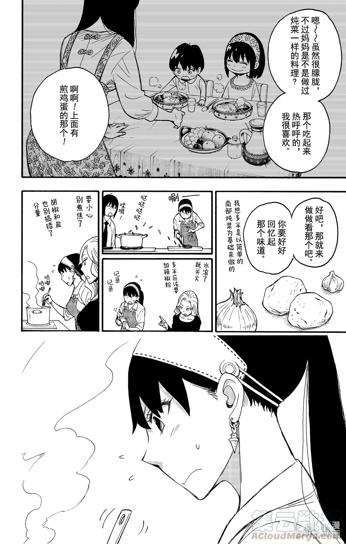24 MISSION 24 第16页