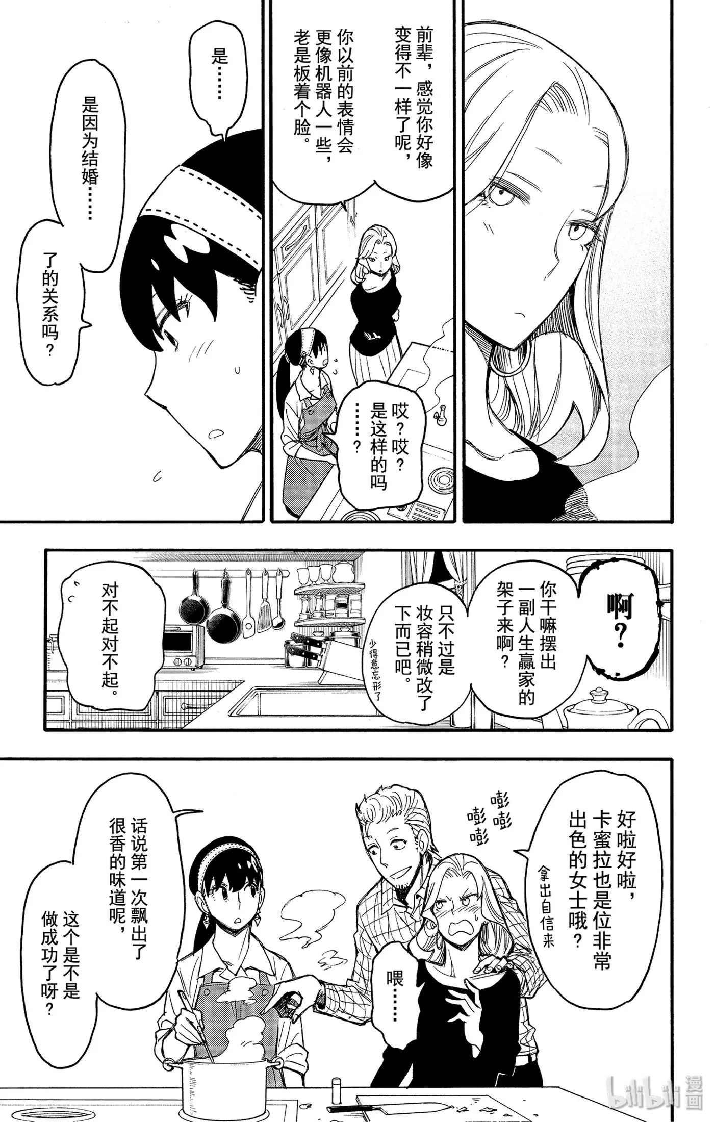 24 MISSION 24 第17页