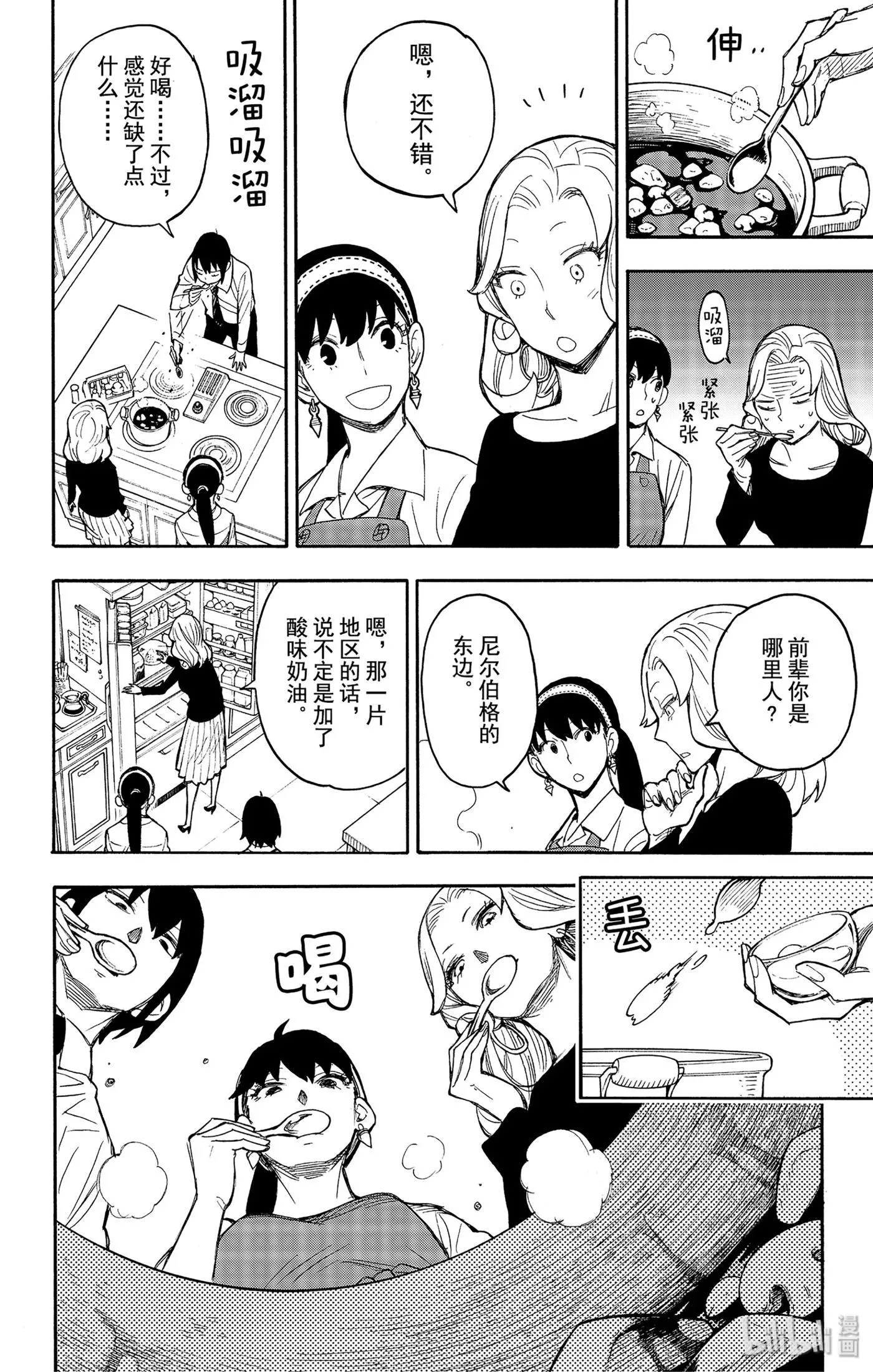 24 MISSION 24 第18页