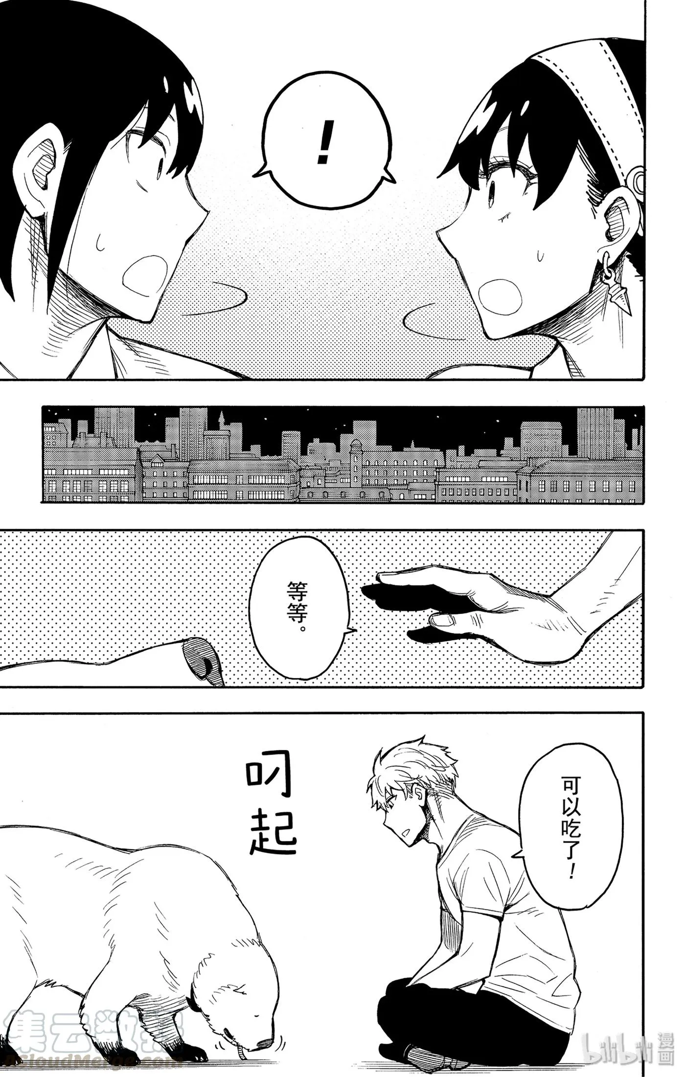 24 MISSION 24 第19页
