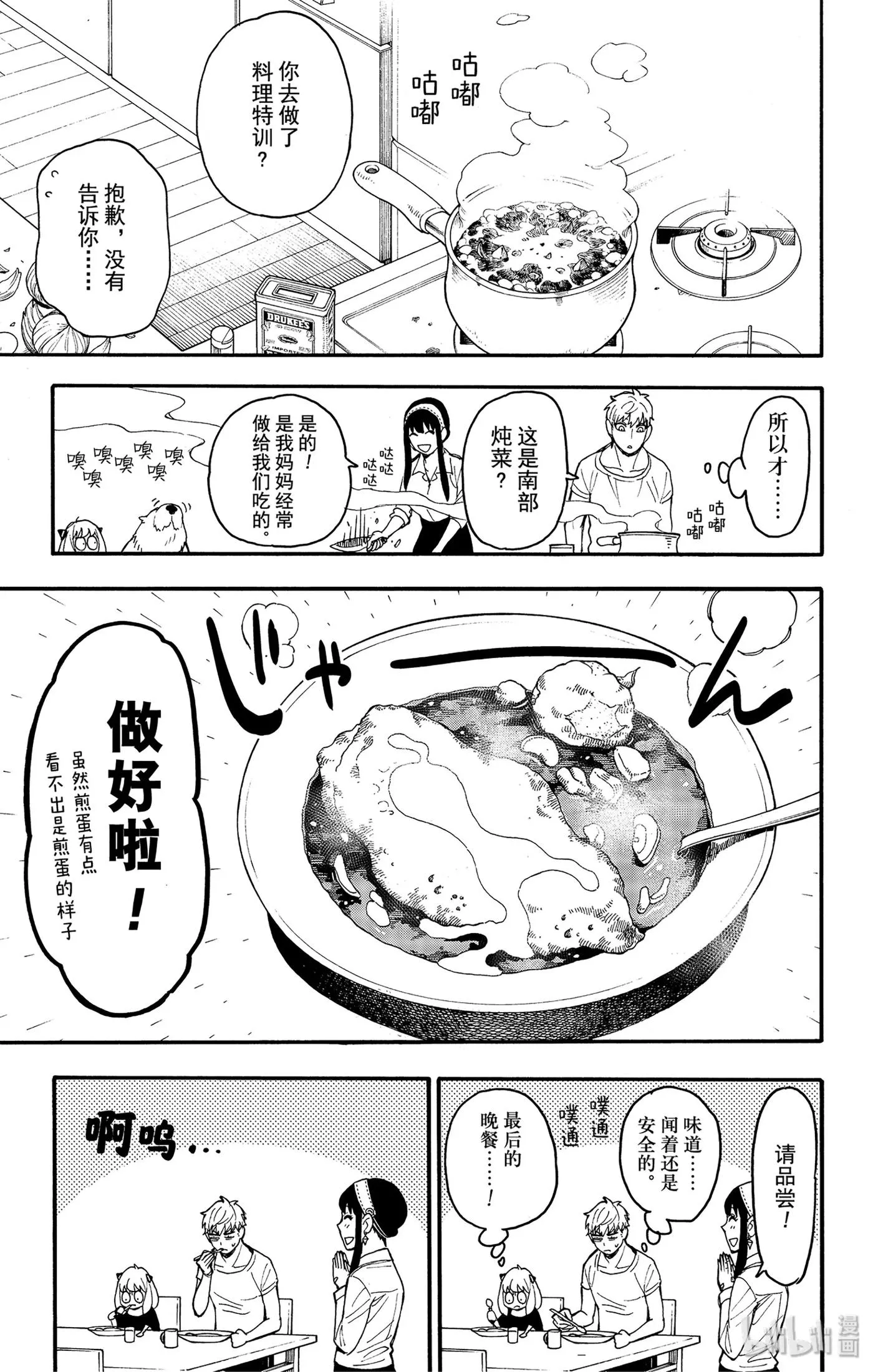 24 MISSION 24 第21页