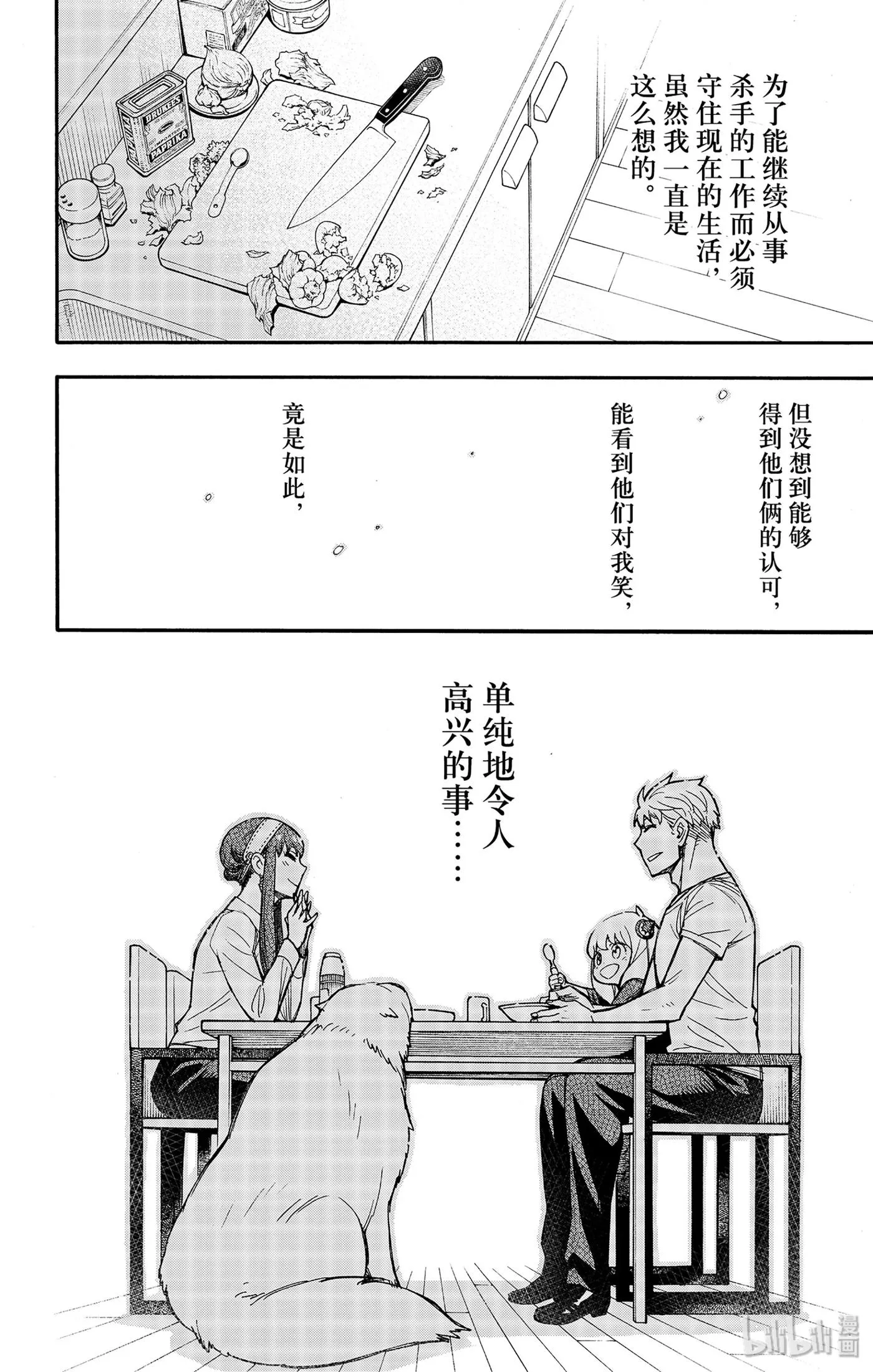 24 MISSION 24 第24页