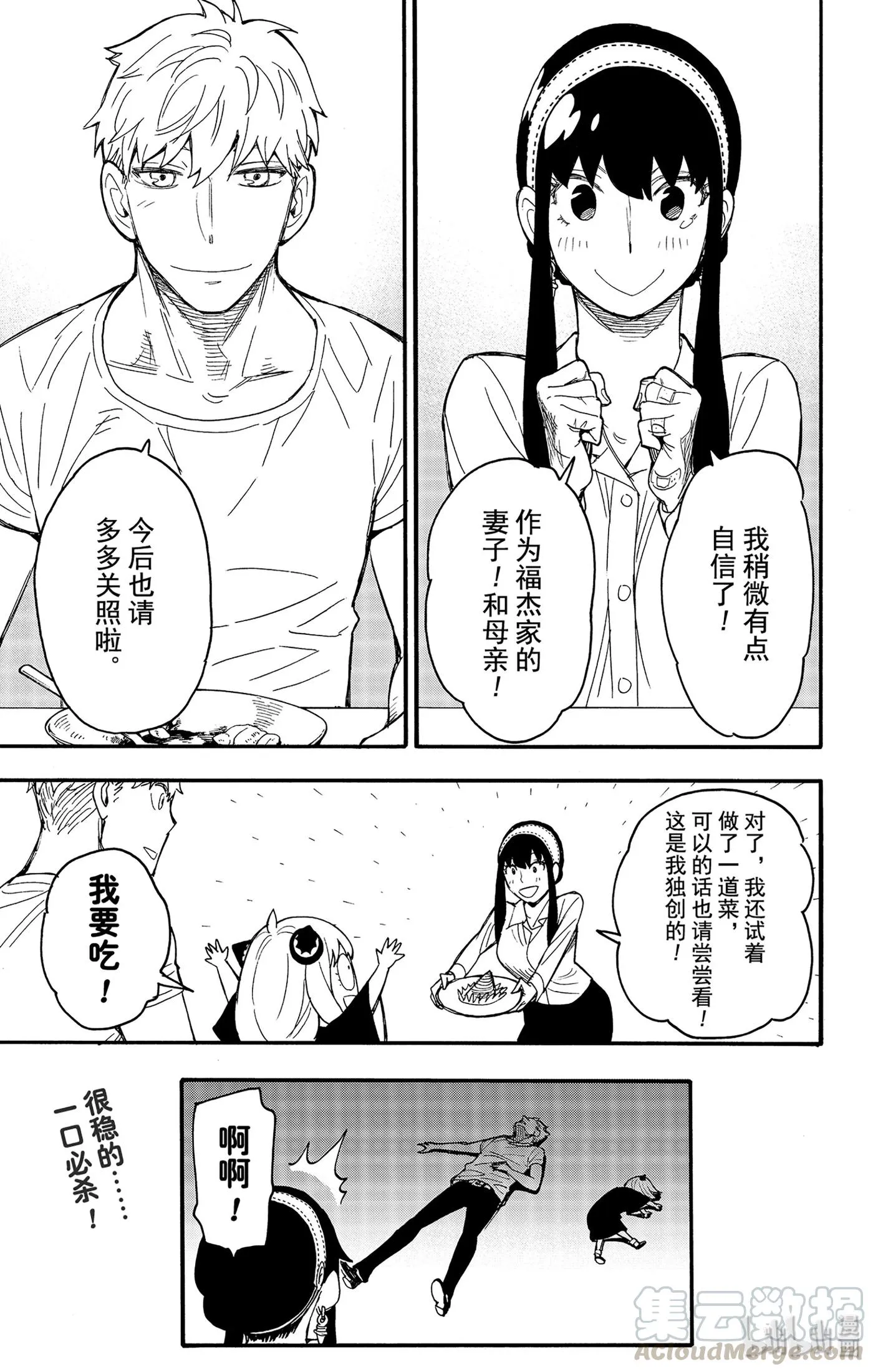 24 MISSION 24 第25页