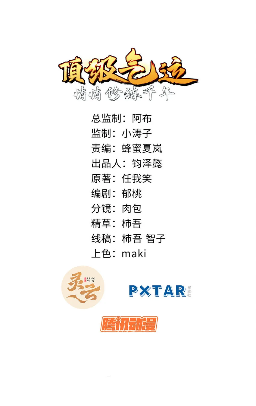 97 营救 第1页