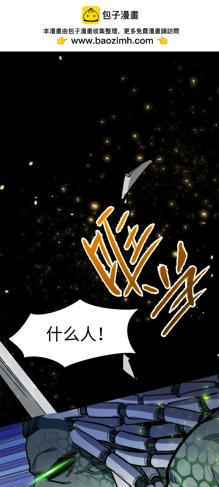 97 营救 第2页