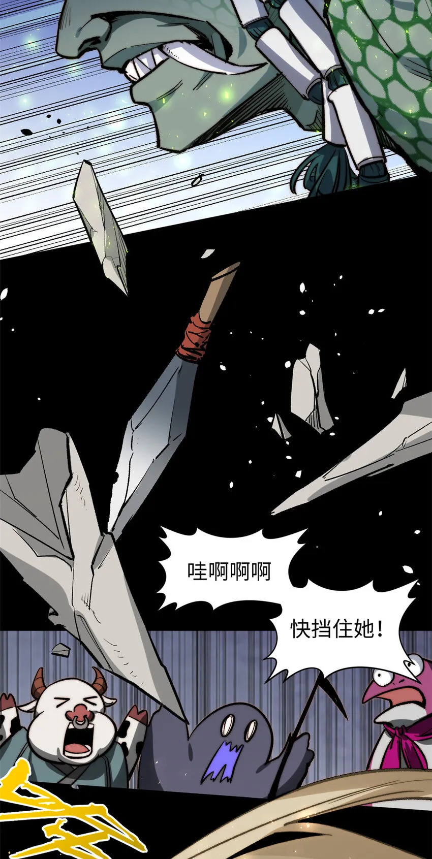 97 营救 第3页