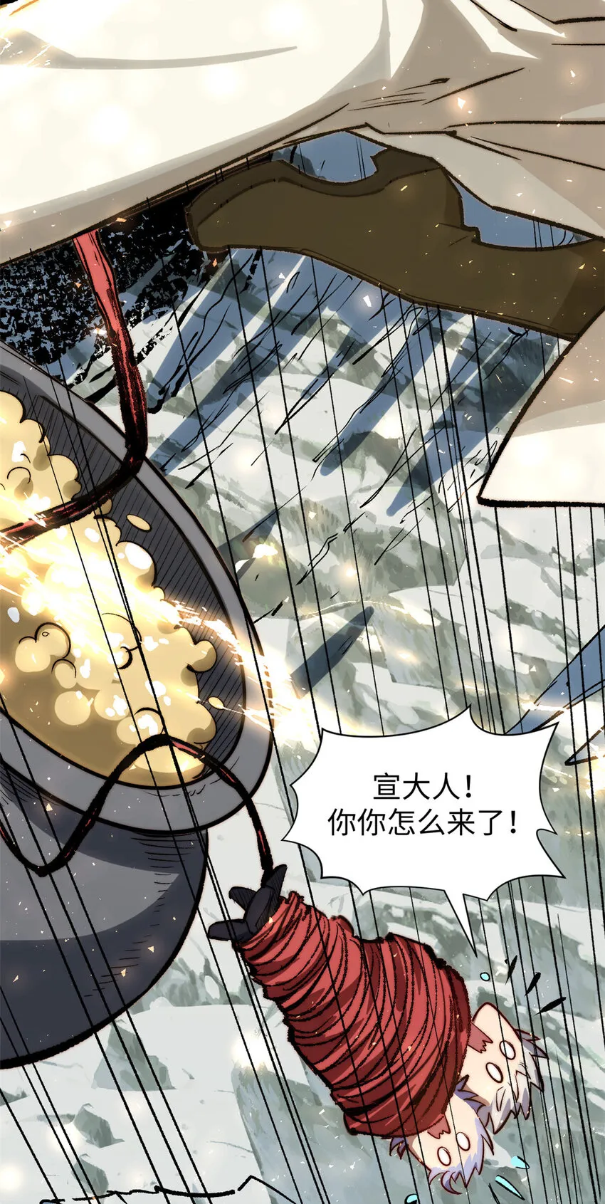 97 营救 第5页