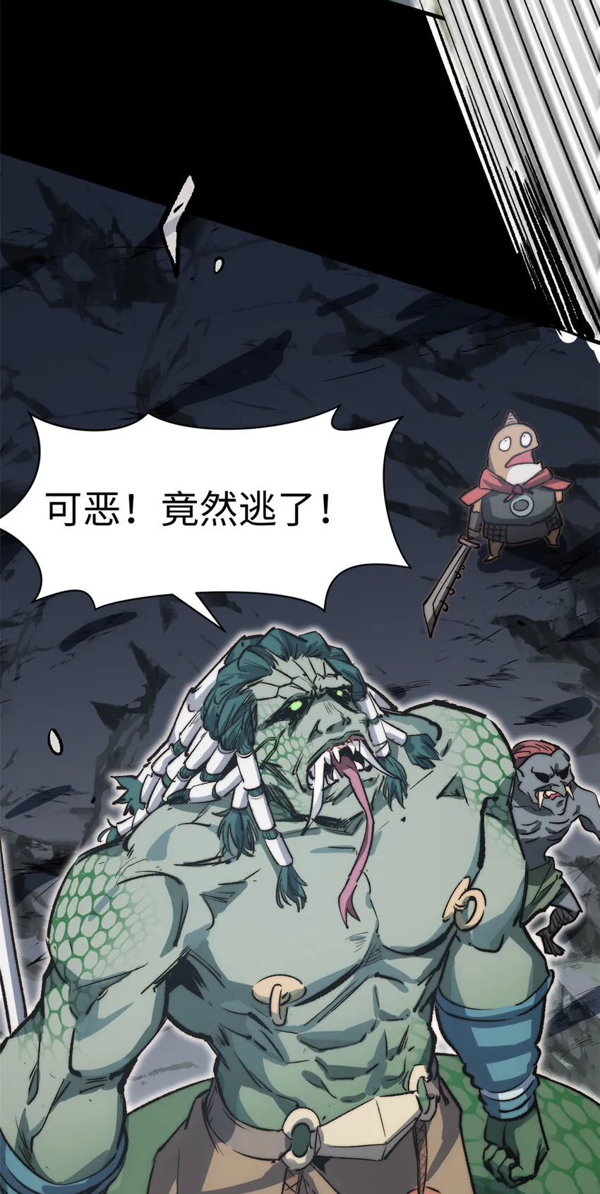 97 营救 第9页