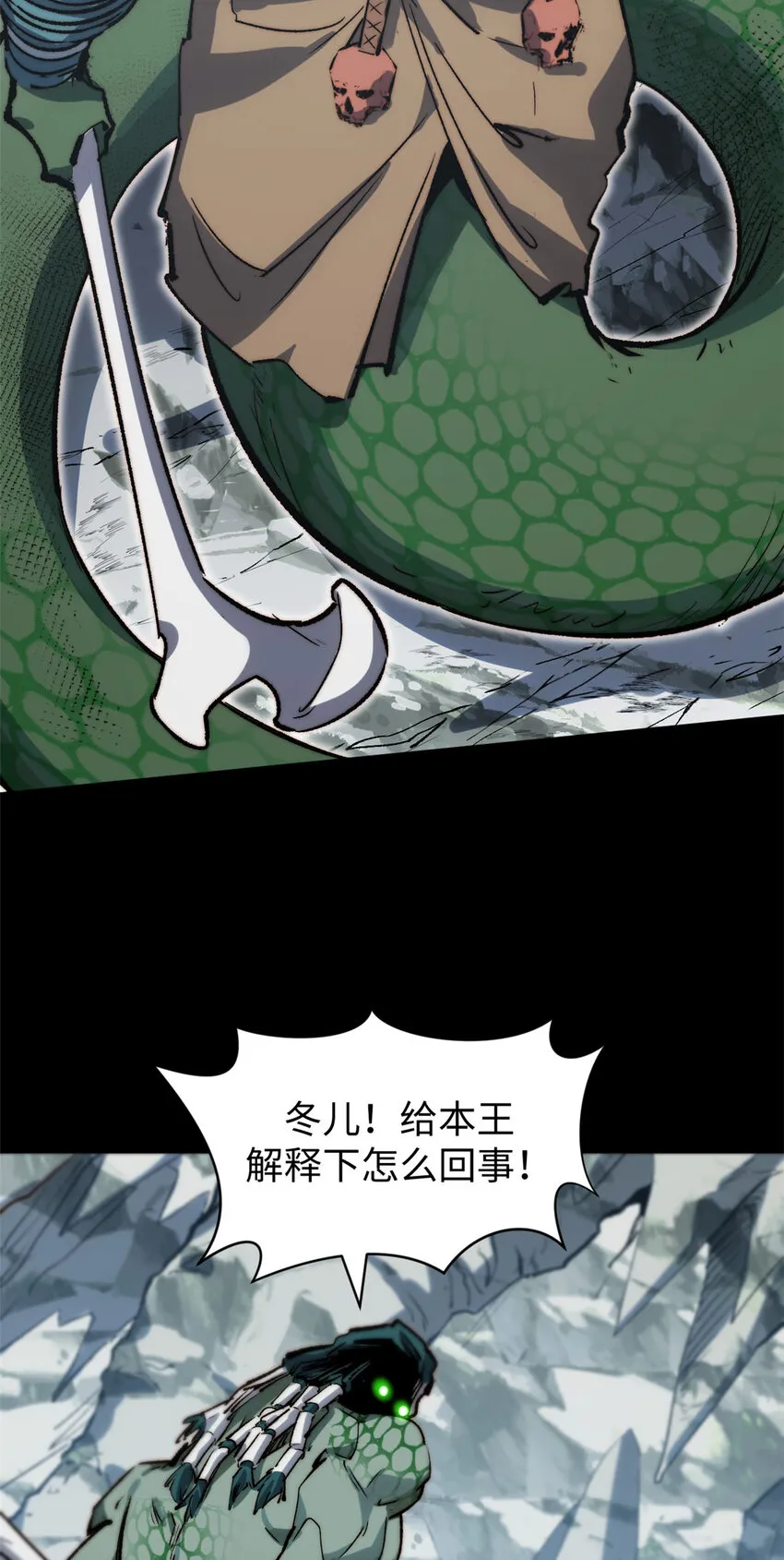 97 营救 第10页