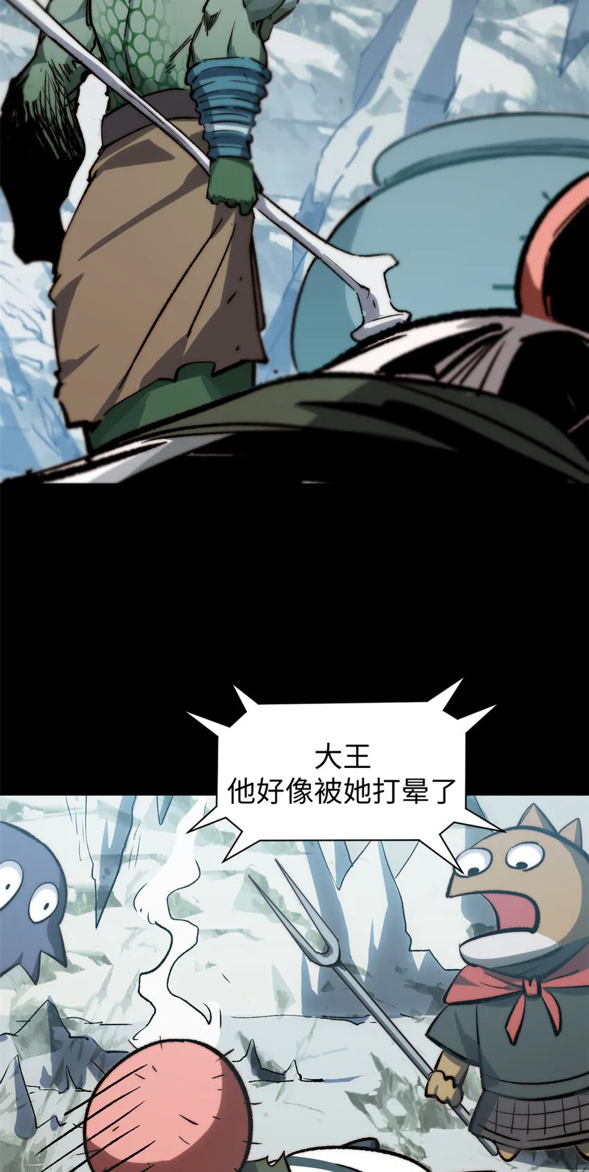 97 营救 第11页