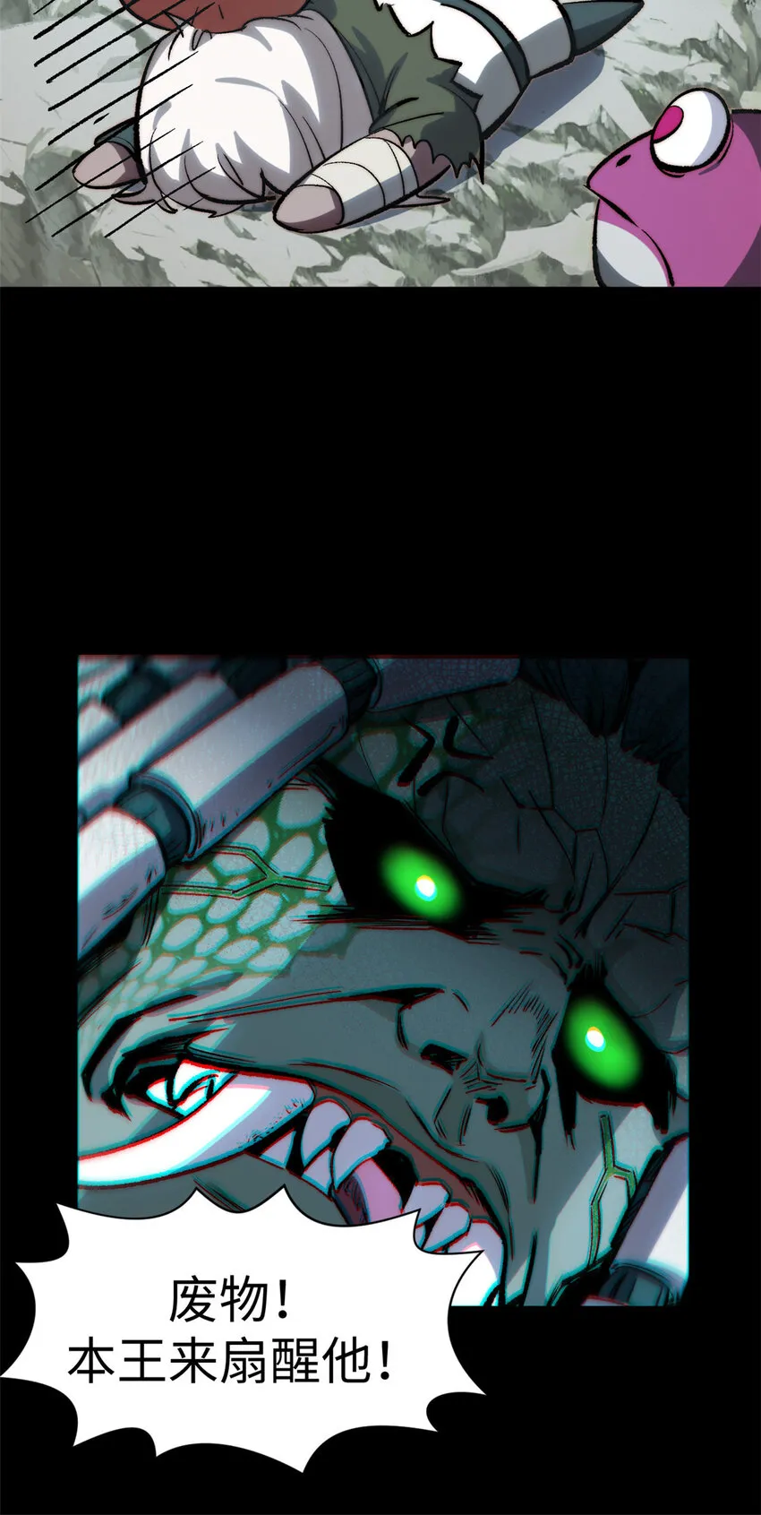 97 营救 第12页
