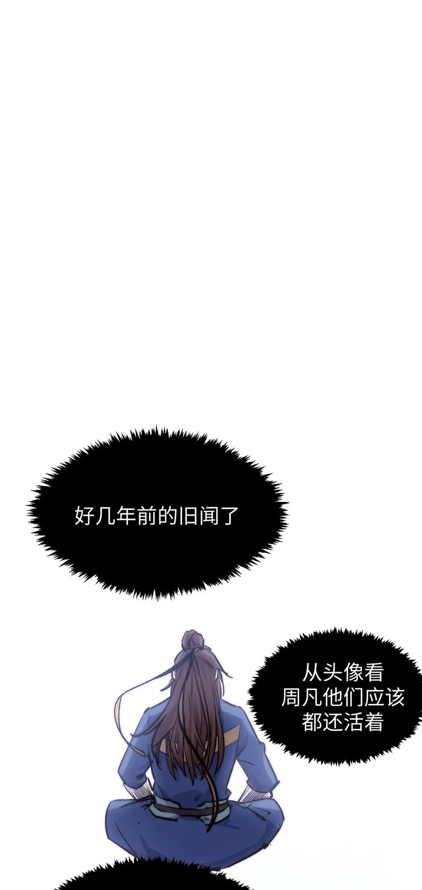 97 营救 第13页