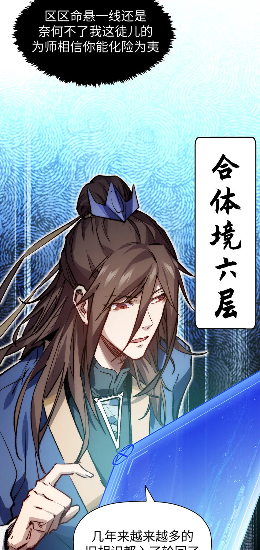 97 营救 第14页