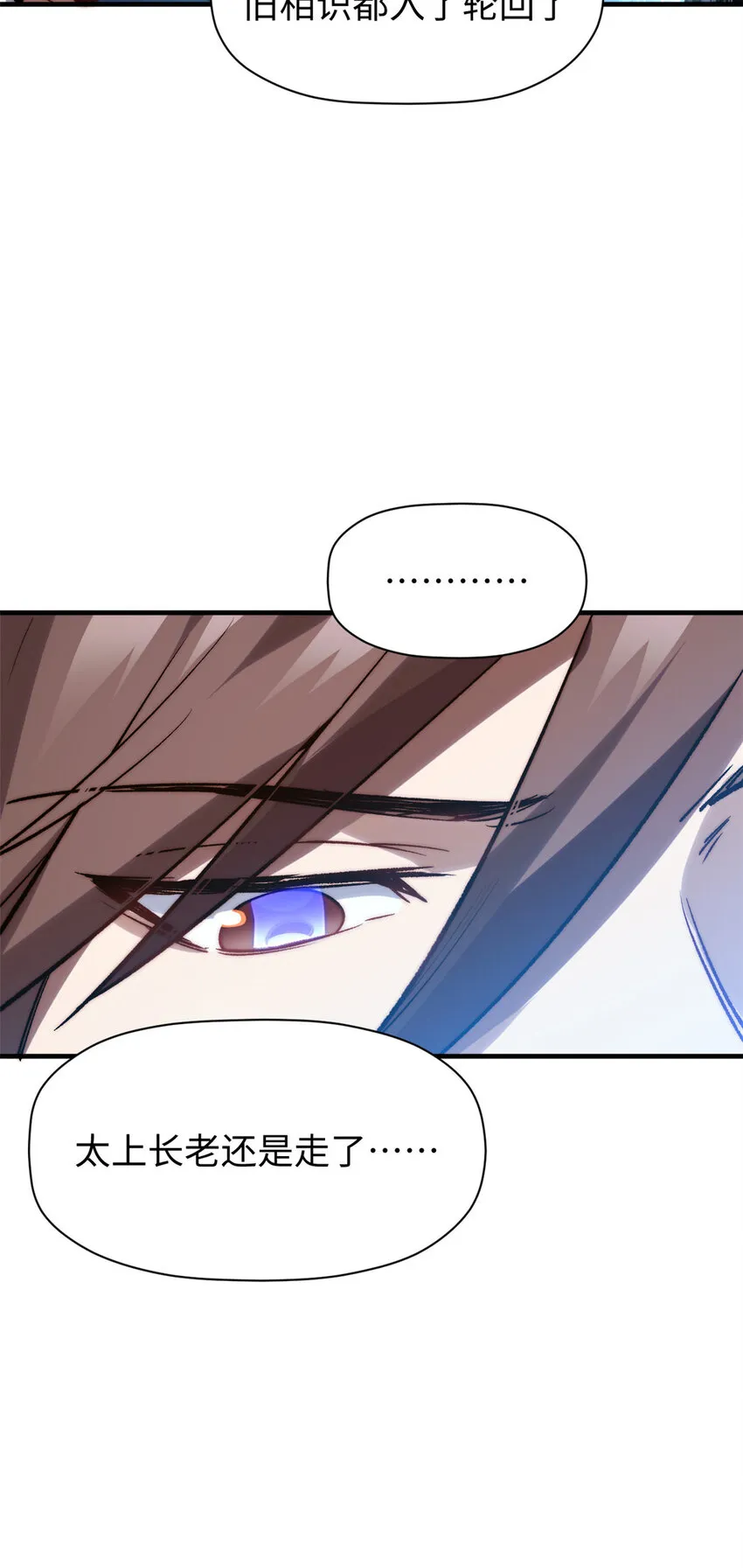 97 营救 第15页