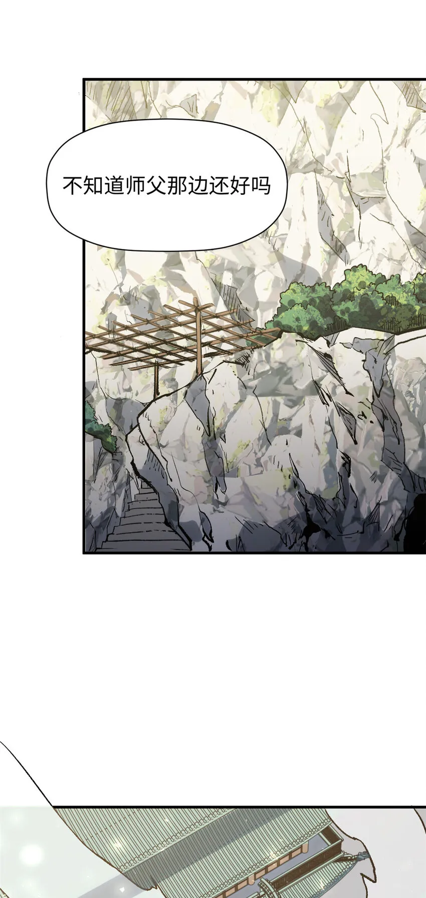 97 营救 第16页