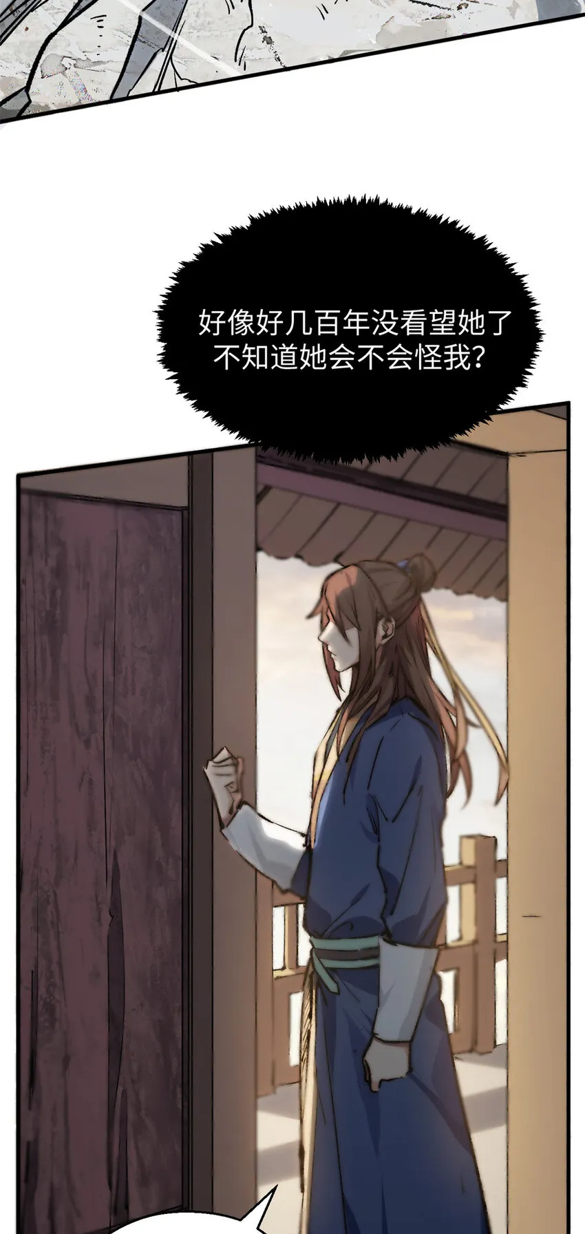 97 营救 第18页