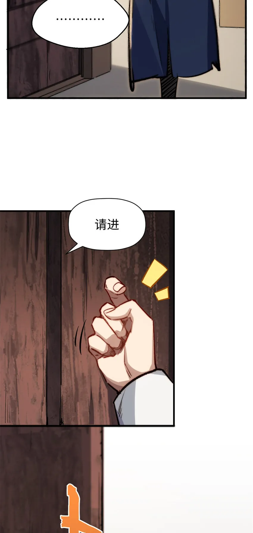 97 营救 第19页