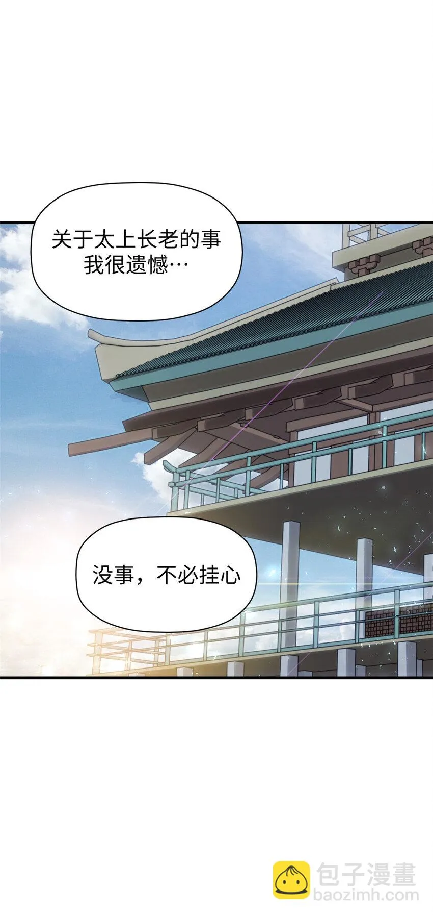 97 营救 第22页