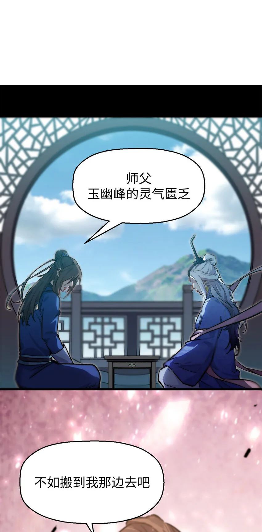 97 营救 第23页